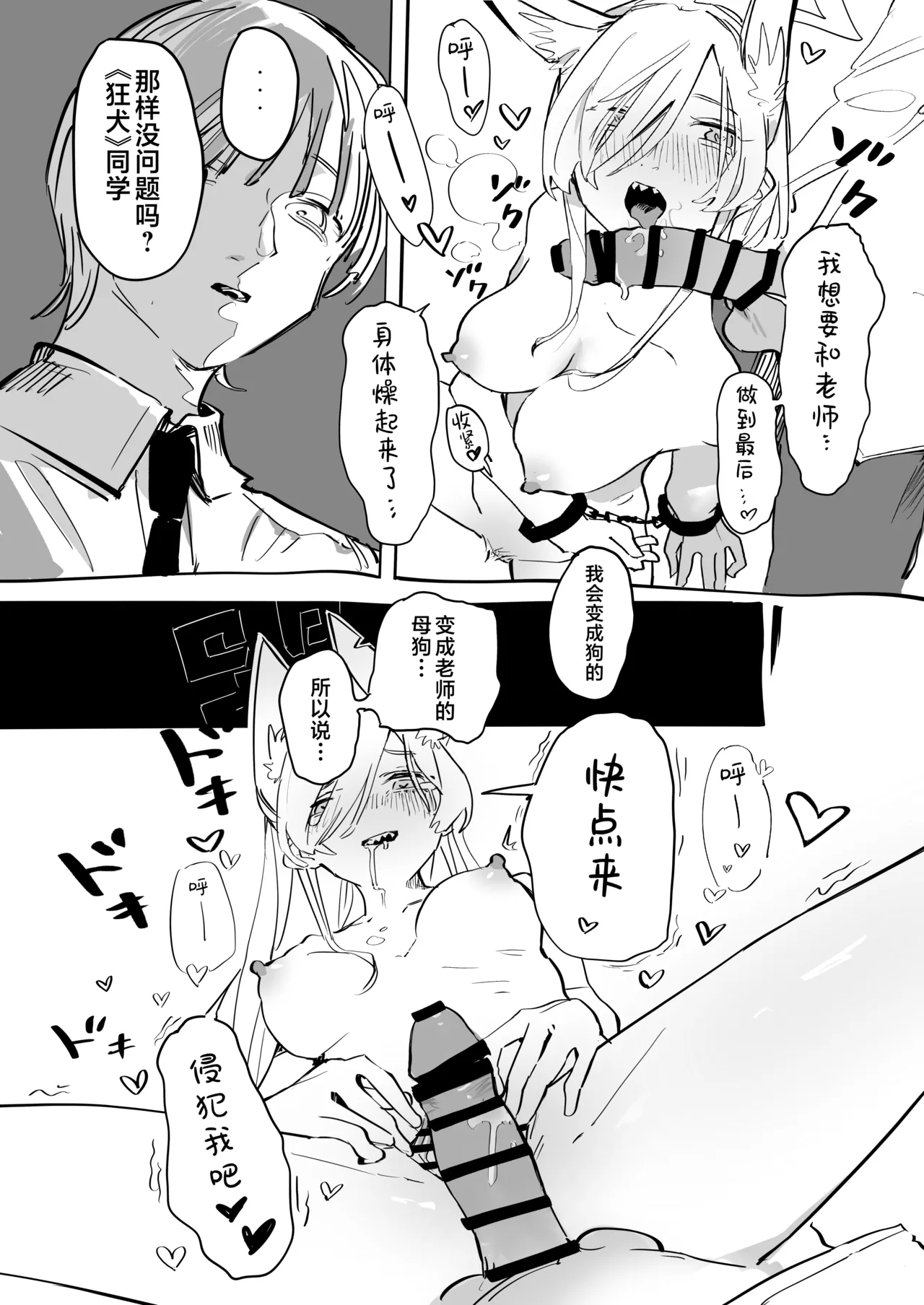 [Kuhen's Republic (Kuhen10)] 决定成为老师的专属雌犬!+后日谈 (Blue Archive) [Chinese] [欶澜汉化组] [Digital] image number 14