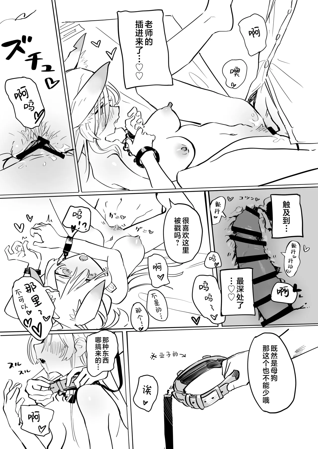 [Kuhen's Republic (Kuhen10)] 决定成为老师的专属雌犬!+后日谈 (Blue Archive) [Chinese] [欶澜汉化组] [Digital] image number 15