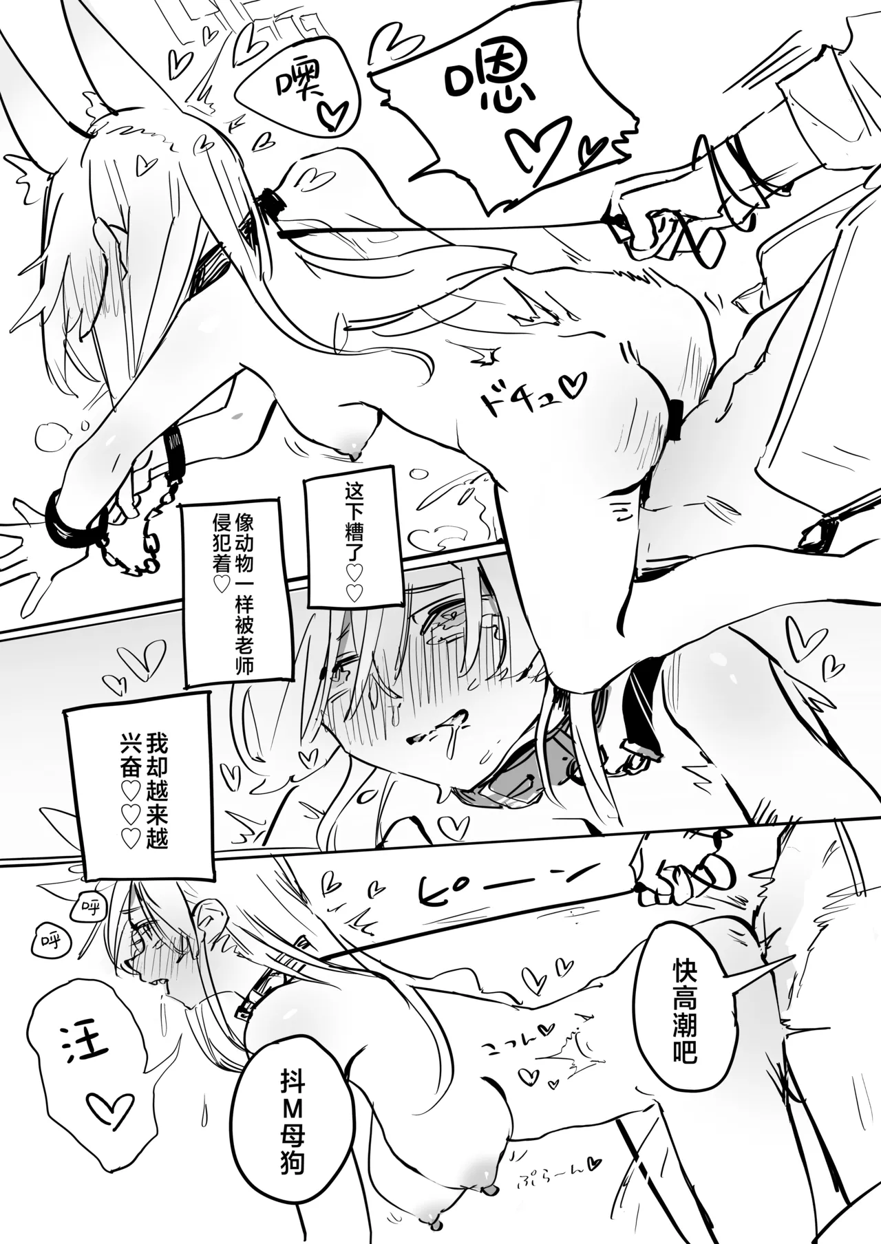 [Kuhen's Republic (Kuhen10)] 决定成为老师的专属雌犬!+后日谈 (Blue Archive) [Chinese] [欶澜汉化组] [Digital] image number 16