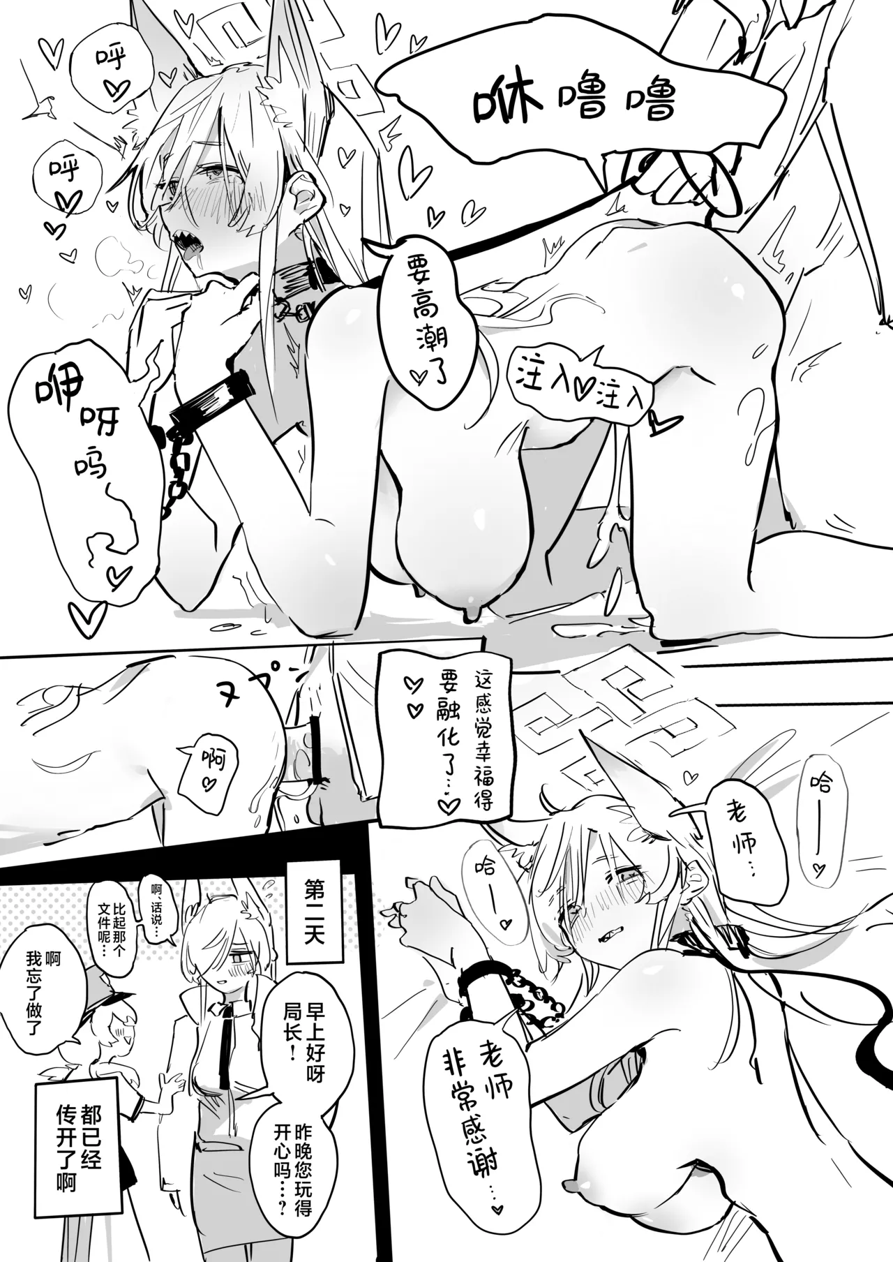 [Kuhen's Republic (Kuhen10)] 决定成为老师的专属雌犬!+后日谈 (Blue Archive) [Chinese] [欶澜汉化组] [Digital] image number 17