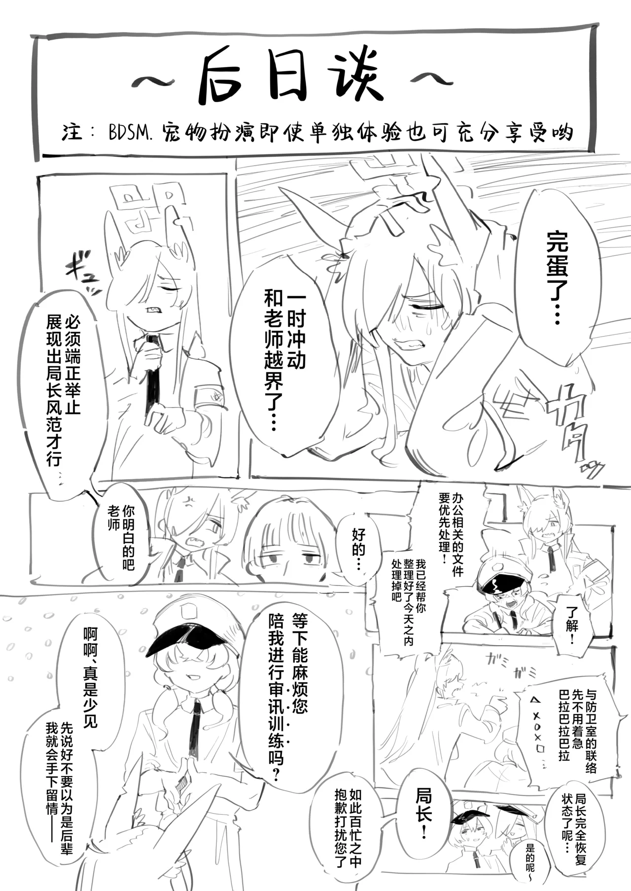 [Kuhen's Republic (Kuhen10)] 决定成为老师的专属雌犬!+后日谈 (Blue Archive) [Chinese] [欶澜汉化组] [Digital] image number 18