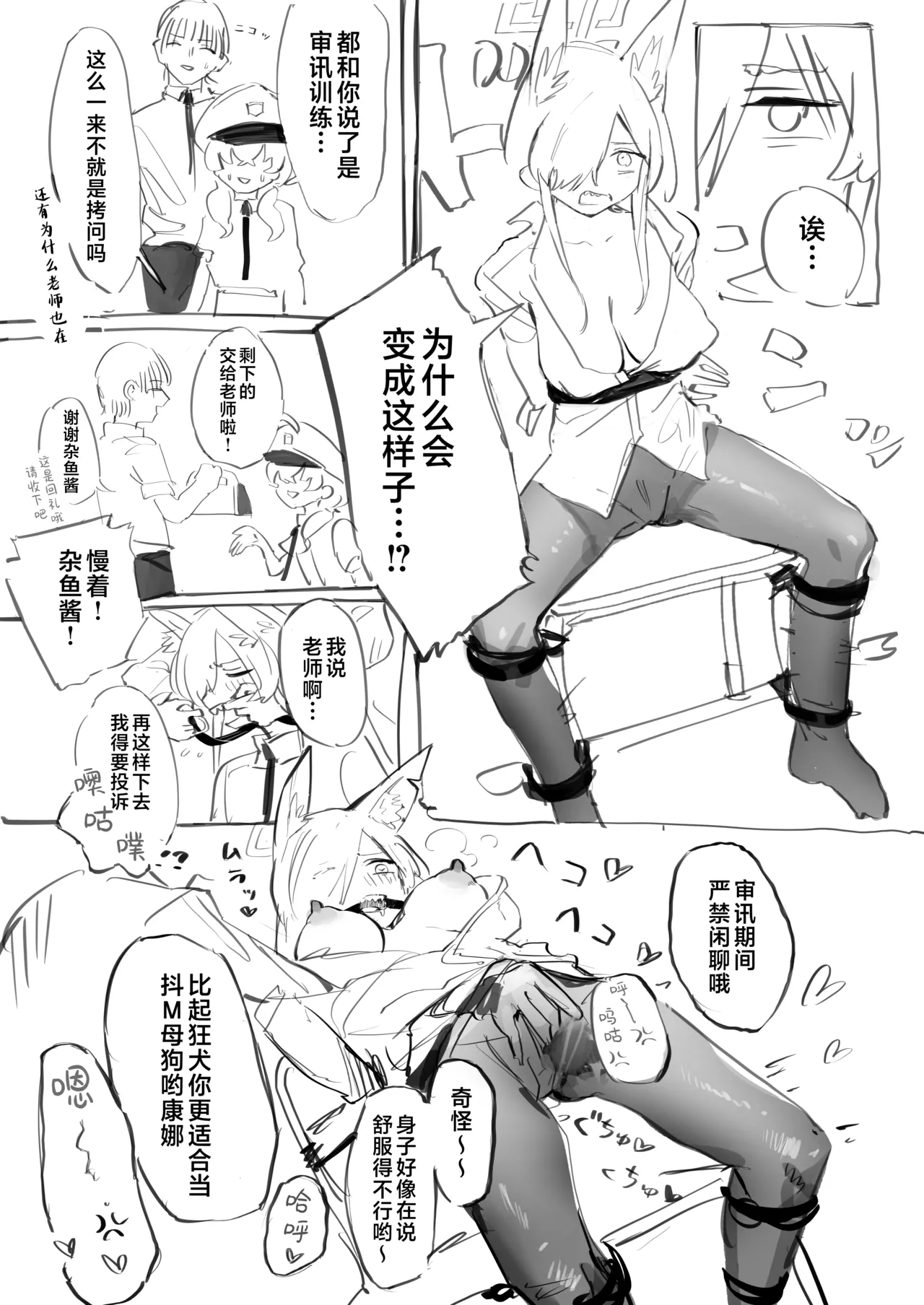 [Kuhen's Republic (Kuhen10)] 决定成为老师的专属雌犬!+后日谈 (Blue Archive) [Chinese] [欶澜汉化组] [Digital] image number 19