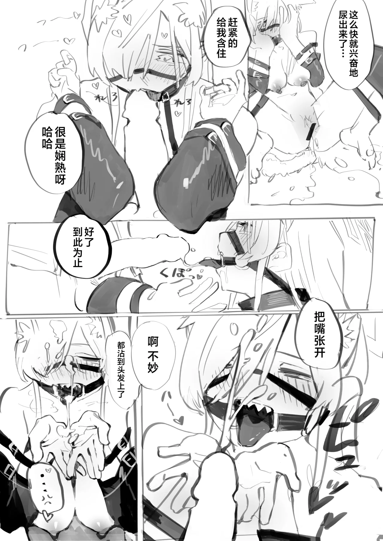 [Kuhen's Republic (Kuhen10)] 决定成为老师的专属雌犬!+后日谈 (Blue Archive) [Chinese] [欶澜汉化组] [Digital] image number 20