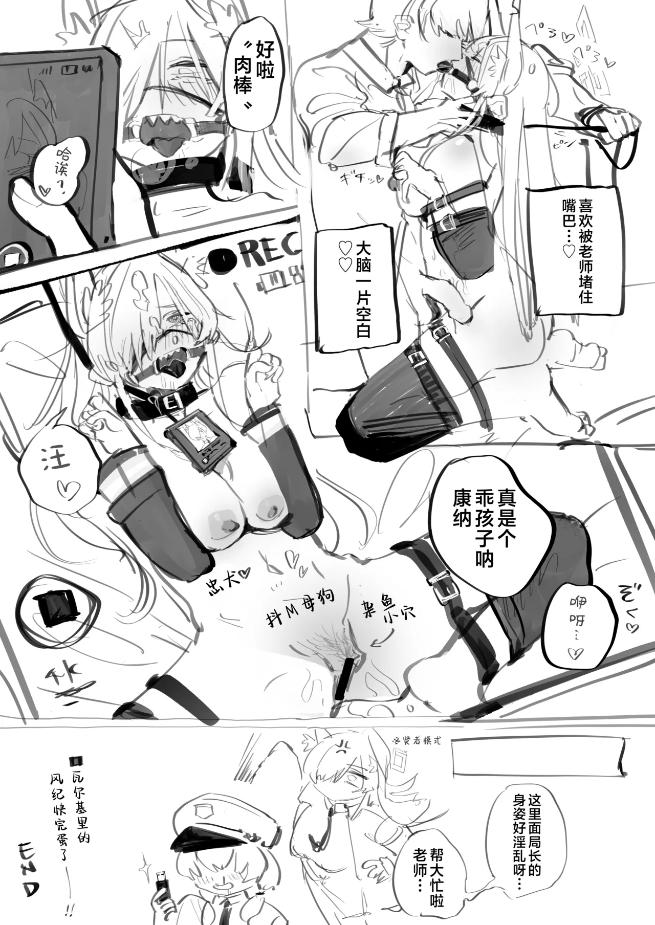 [Kuhen's Republic (Kuhen10)] 决定成为老师的专属雌犬!+后日谈 (Blue Archive) [Chinese] [欶澜汉化组] [Digital] image number 23