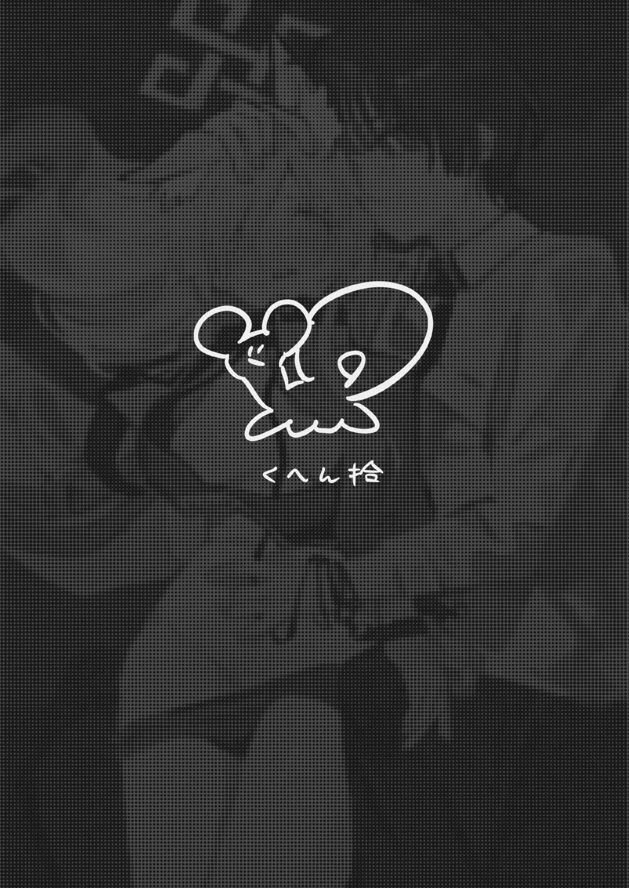 [Kuhen's Republic (Kuhen10)] 决定成为老师的专属雌犬!+后日谈 (Blue Archive) [Chinese] [欶澜汉化组] [Digital] image number 27