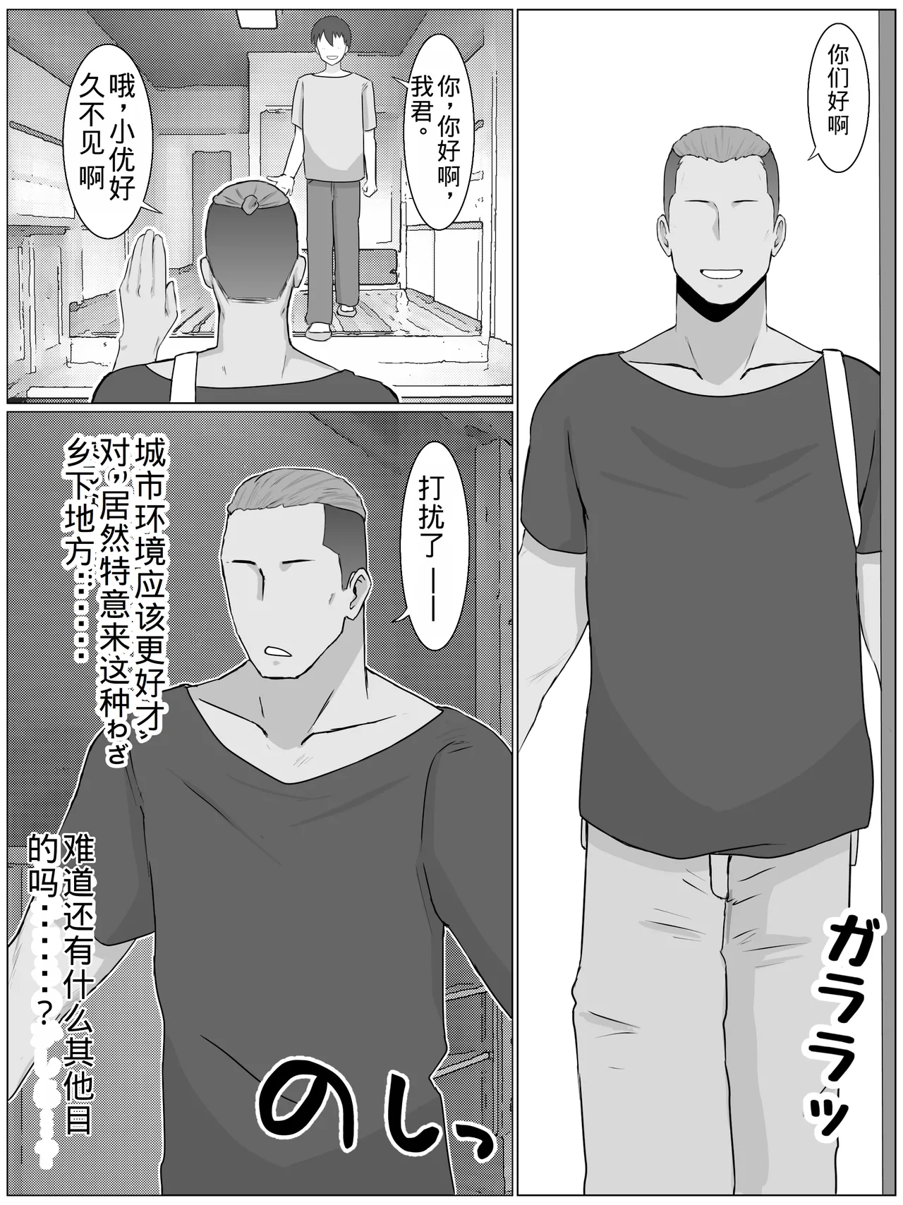 [Saimonke] Iinari Kyonyuu Haha Natsumi (40) Oi ni Eroi Fukugyou ga Barete Kuchidome Koubi Shiteimasu [Chinese] [老夫个人机翻润色] Bildnummer 5