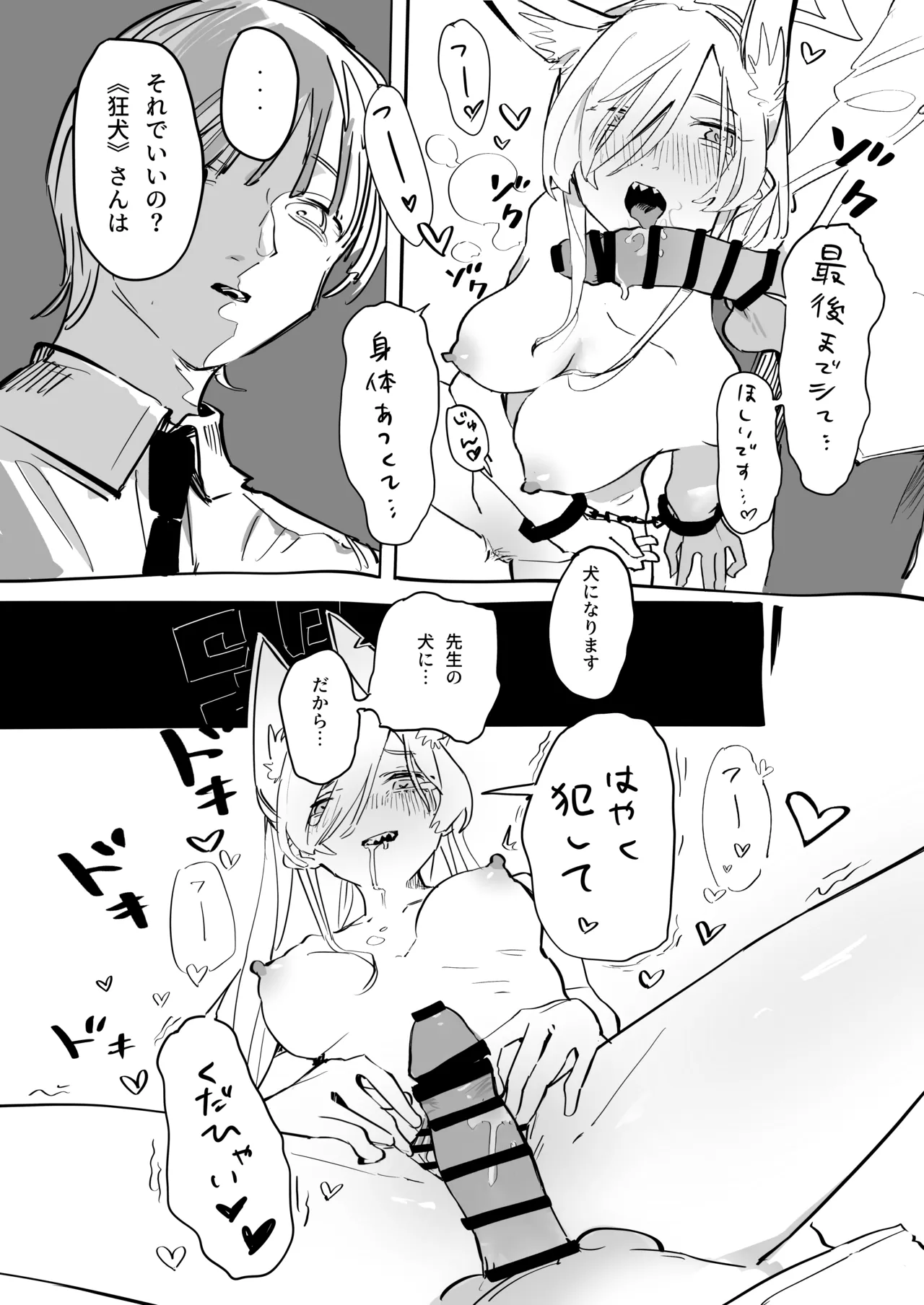 [くへんリパブリック (クヘン拾)] 先生の雌犬になります!+後日談edition (ブルーアーカイブ) [DL版] Bildnummer 13