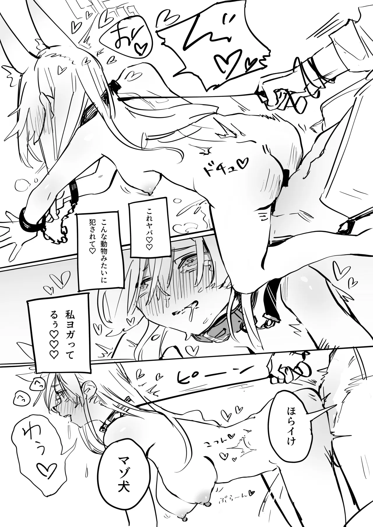 [くへんリパブリック (クヘン拾)] 先生の雌犬になります!+後日談edition (ブルーアーカイブ) [DL版] Bildnummer 15