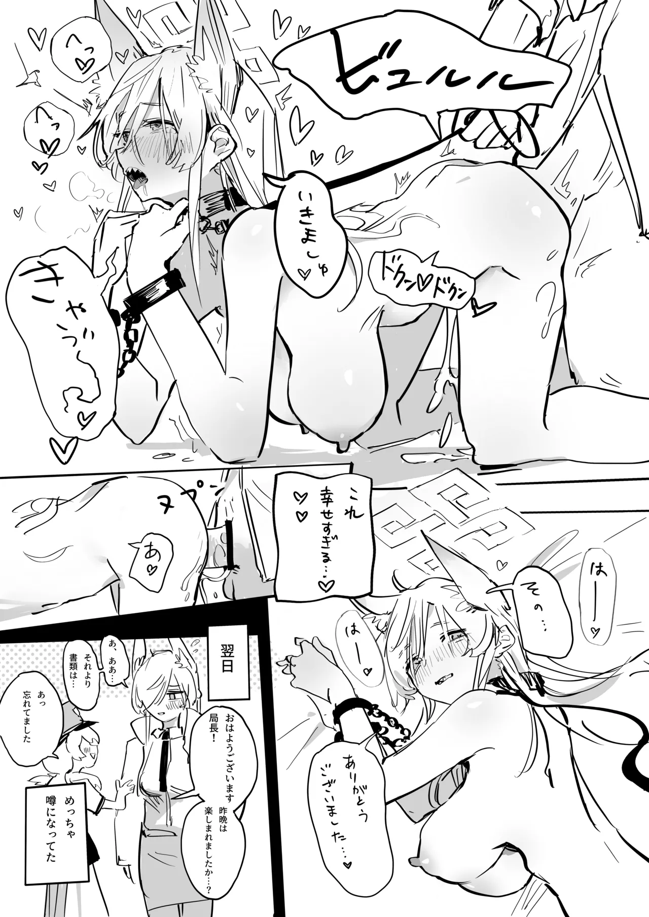 [くへんリパブリック (クヘン拾)] 先生の雌犬になります!+後日談edition (ブルーアーカイブ) [DL版] Bildnummer 16