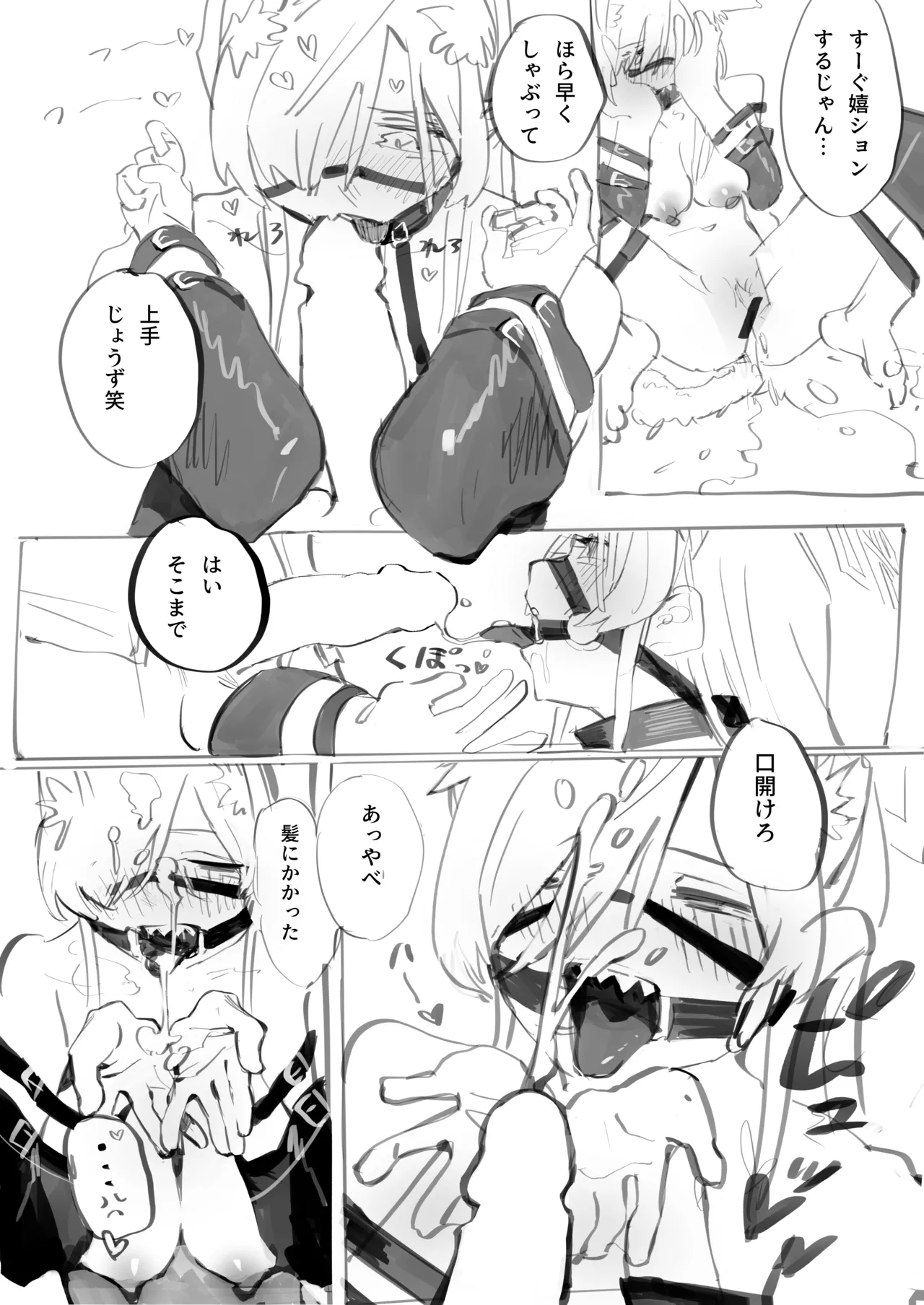 [くへんリパブリック (クヘン拾)] 先生の雌犬になります!+後日談edition (ブルーアーカイブ) [DL版] Bildnummer 19