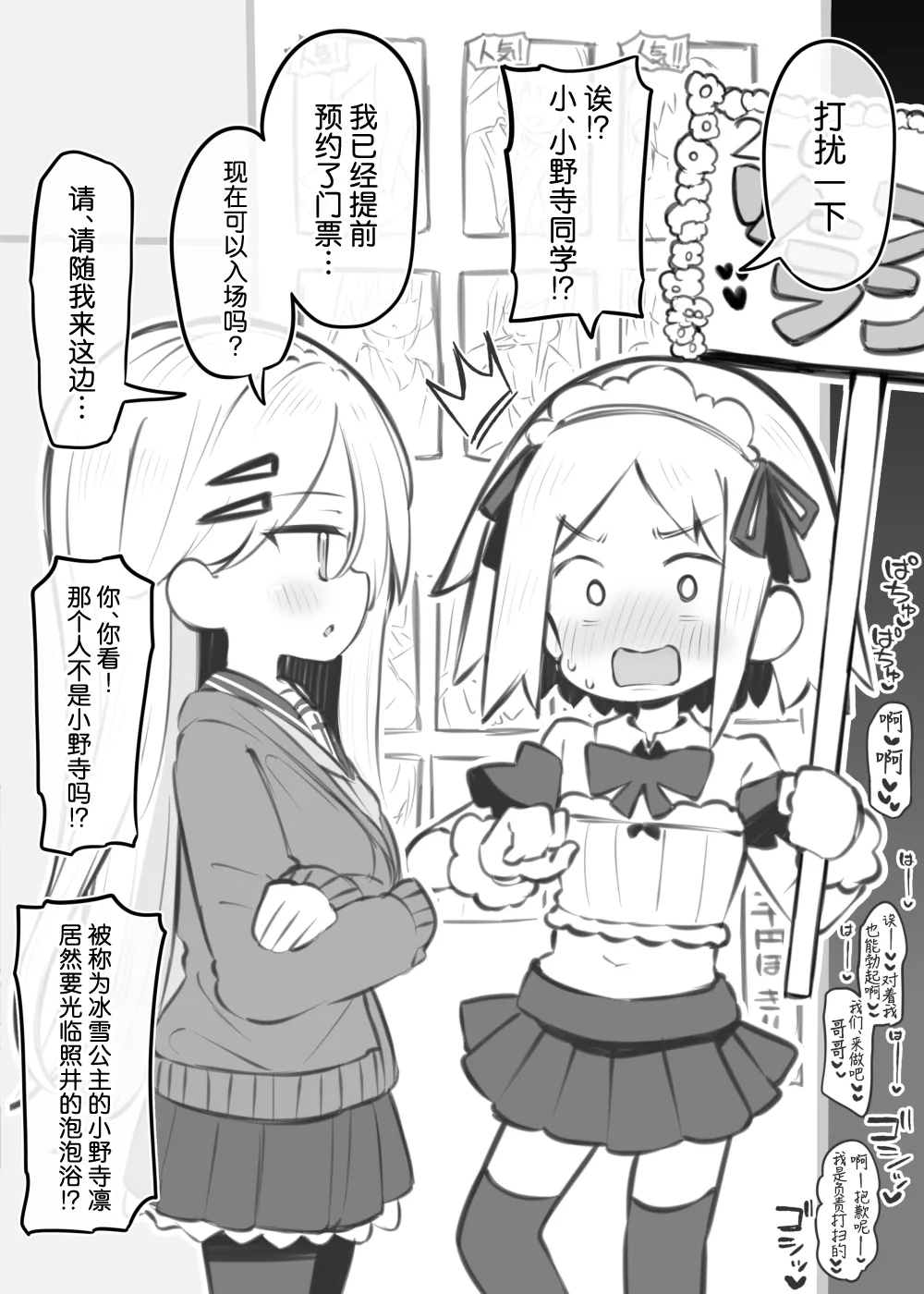 [Matsuriuta] bunka sai so-purando bangaihen「 aru otoko no musume no hanasi」～ onodera rin～ [Chinese] [欶澜汉化组] 图片编号 2