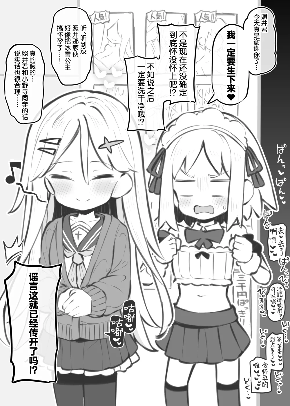 [Matsuriuta] bunka sai so-purando bangaihen「 aru otoko no musume no hanasi」～ onodera rin～ [Chinese] [欶澜汉化组] 图片编号 9