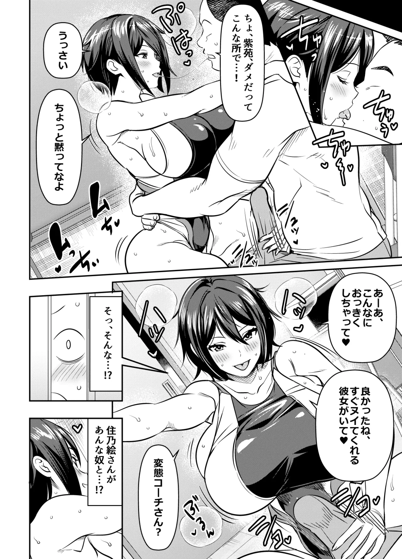 [Osuwaani] Request Itadaita Mono Desu (Dolphin Wave) image number 2