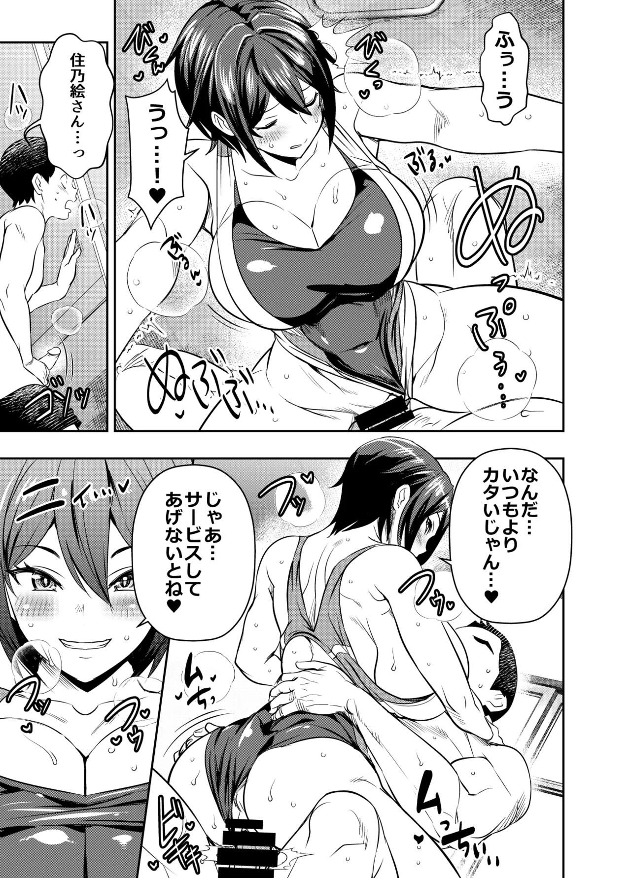 [Osuwaani] Request Itadaita Mono Desu (Dolphin Wave) image number 3