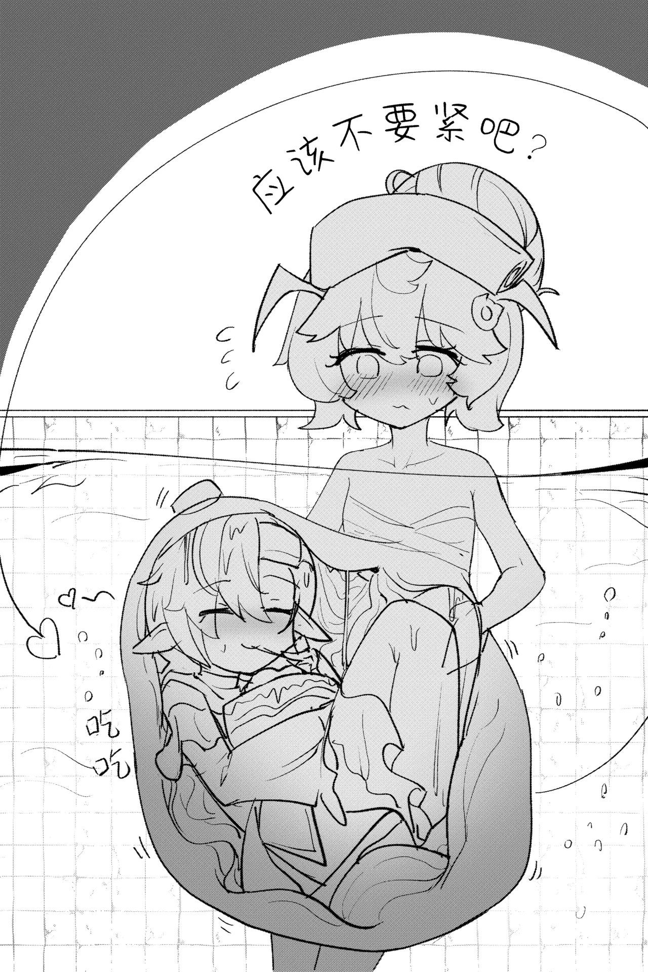 [ExHeX] VORE!温泉、生日与她 imagen número 6