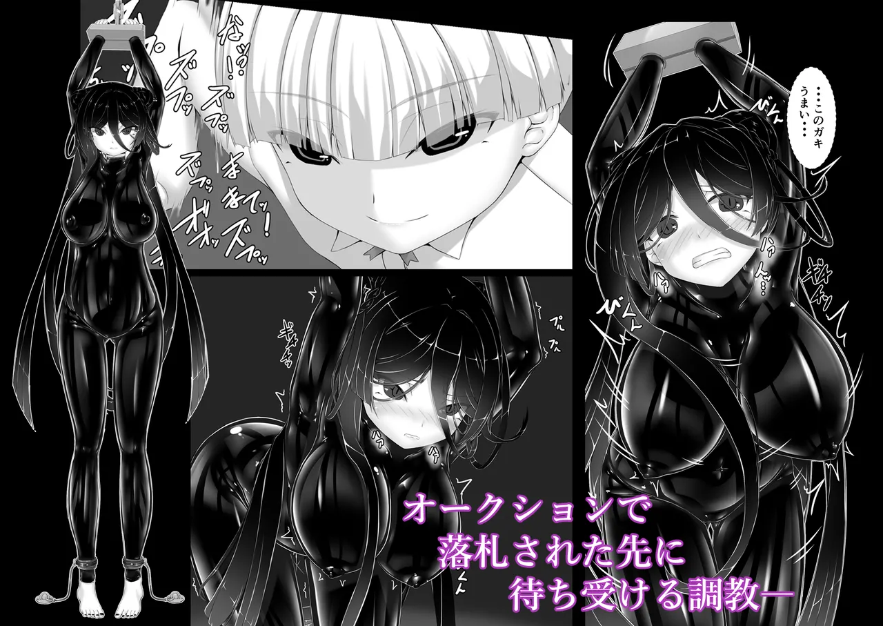 [Mousou Bijutsubu (Sho-yan)] Black Fruit ~Fallen Witch~ (Sample) numero di immagine  3