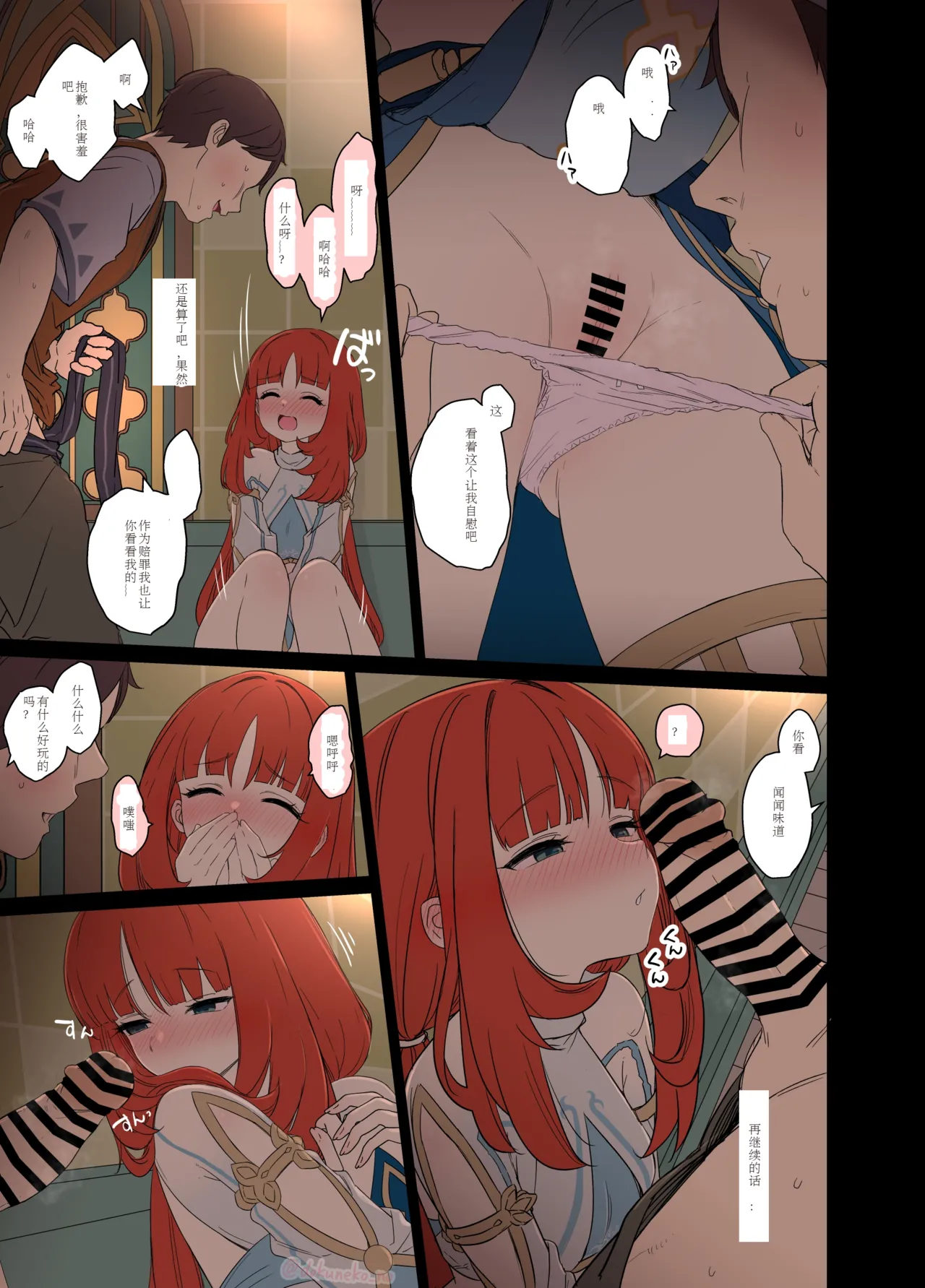 [Dokuneko Noil] Nilou ni Warui Koto o Suru Hanashi (Genshin Impact) 画像番号 7