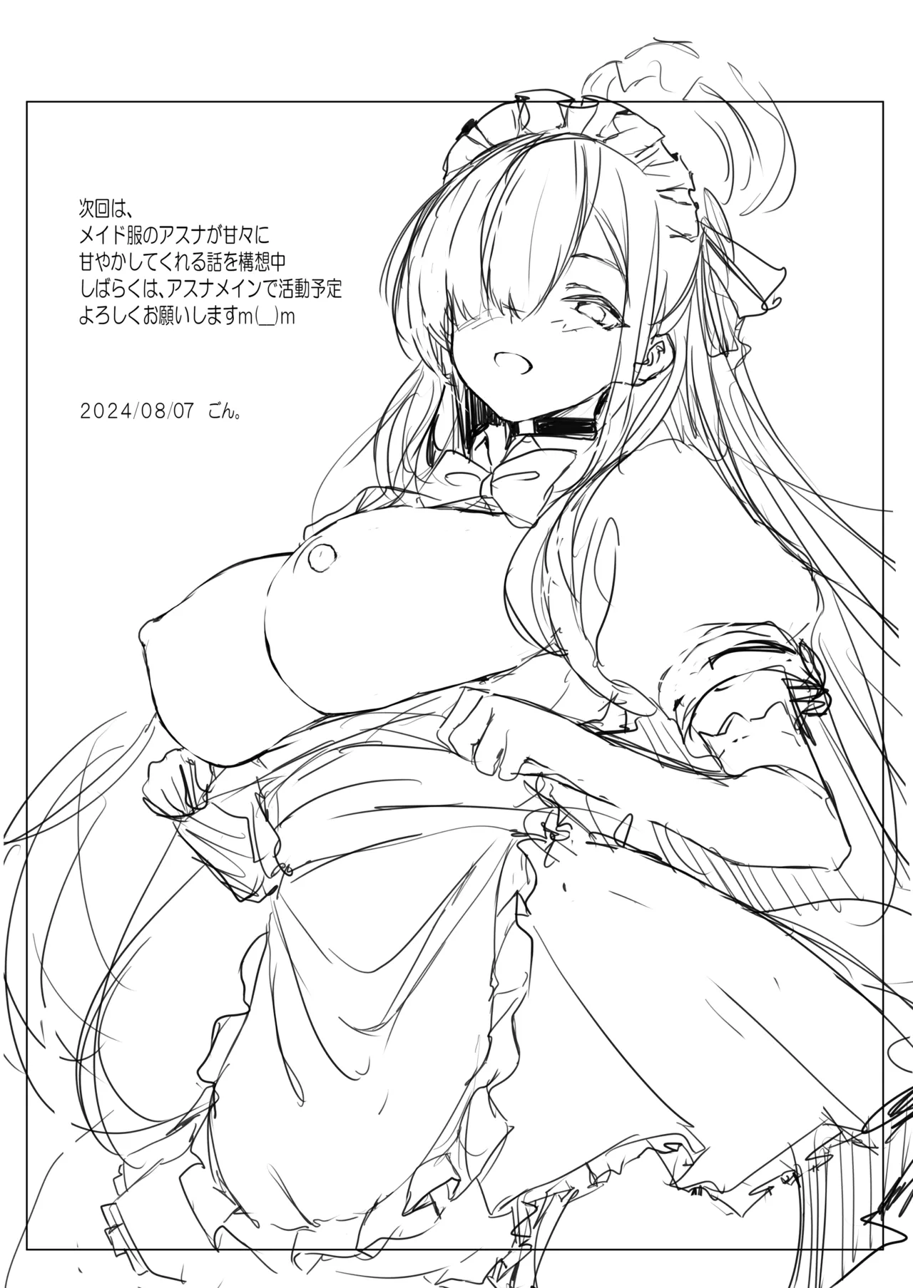 [Gyoukousyu (Gon.)] If you keep quiet cute & UPSIDEver.3.0 (Blue Archive) [Digital] 이미지 번호 16