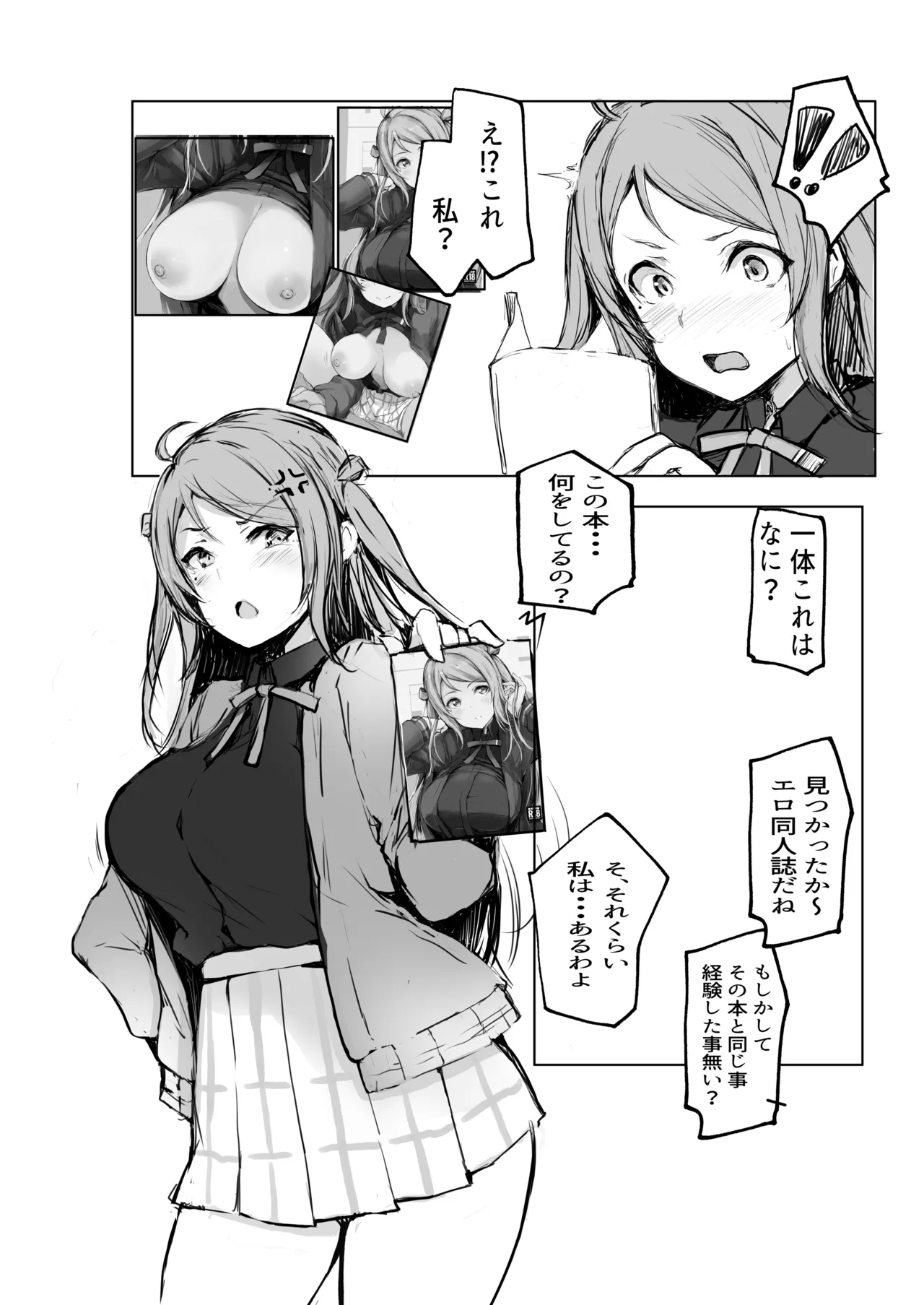 [Gyoukousyu (Gon.)] Lanzhu wa, Shitteru Tsumori? ver.2 (Love Live! Nijigasaki High School Idol Club) [Digital] numero di immagine  4