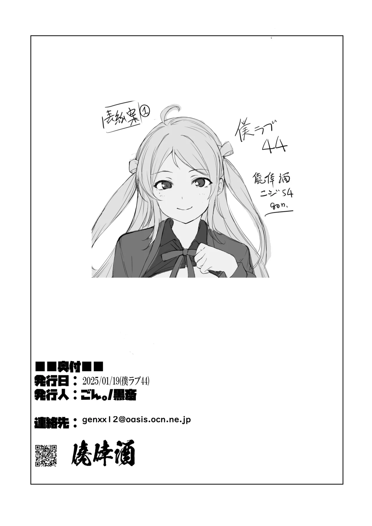 [Gyoukousyu (Gon.)] Lanzhu wa, Shitteru Tsumori? ver.2 (Love Live! Nijigasaki High School Idol Club) [Digital] numero di immagine  18