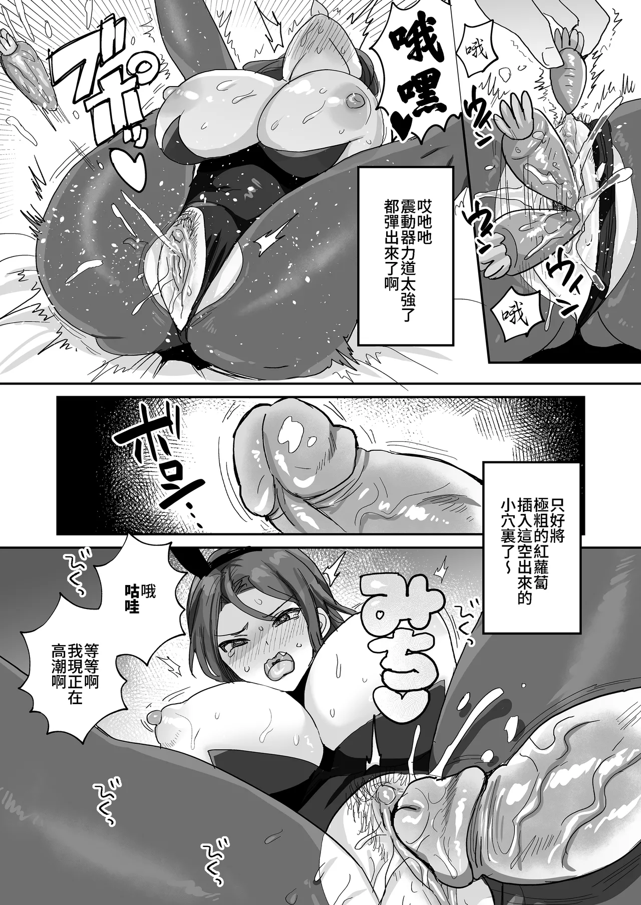 [Meimeiko (Meisuke)] Okotteiru You ni Miete Nandemo Iu Koto Kiite Kureru Ore no Oku-san | 我的老婆儘管看起來很生氣但卻總是會對我言聽計從 [Chinese] [Bukkura] [Decensored] 图片编号 26