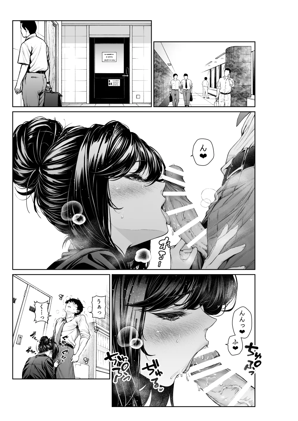 [Mikuni Mizuki] Shokuba no Senpai: Senpai to Office de (Otona-ban 1-6) image number 13