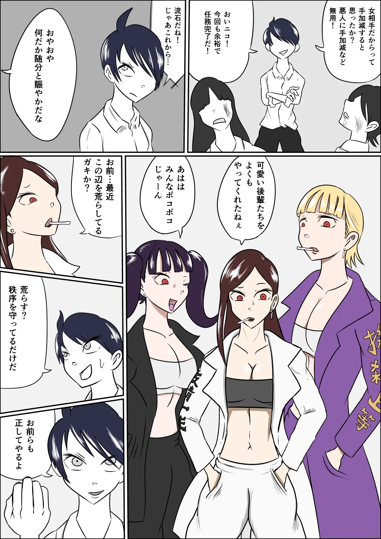 [Kara] くすぐり地獄レディース會 图片编号 2