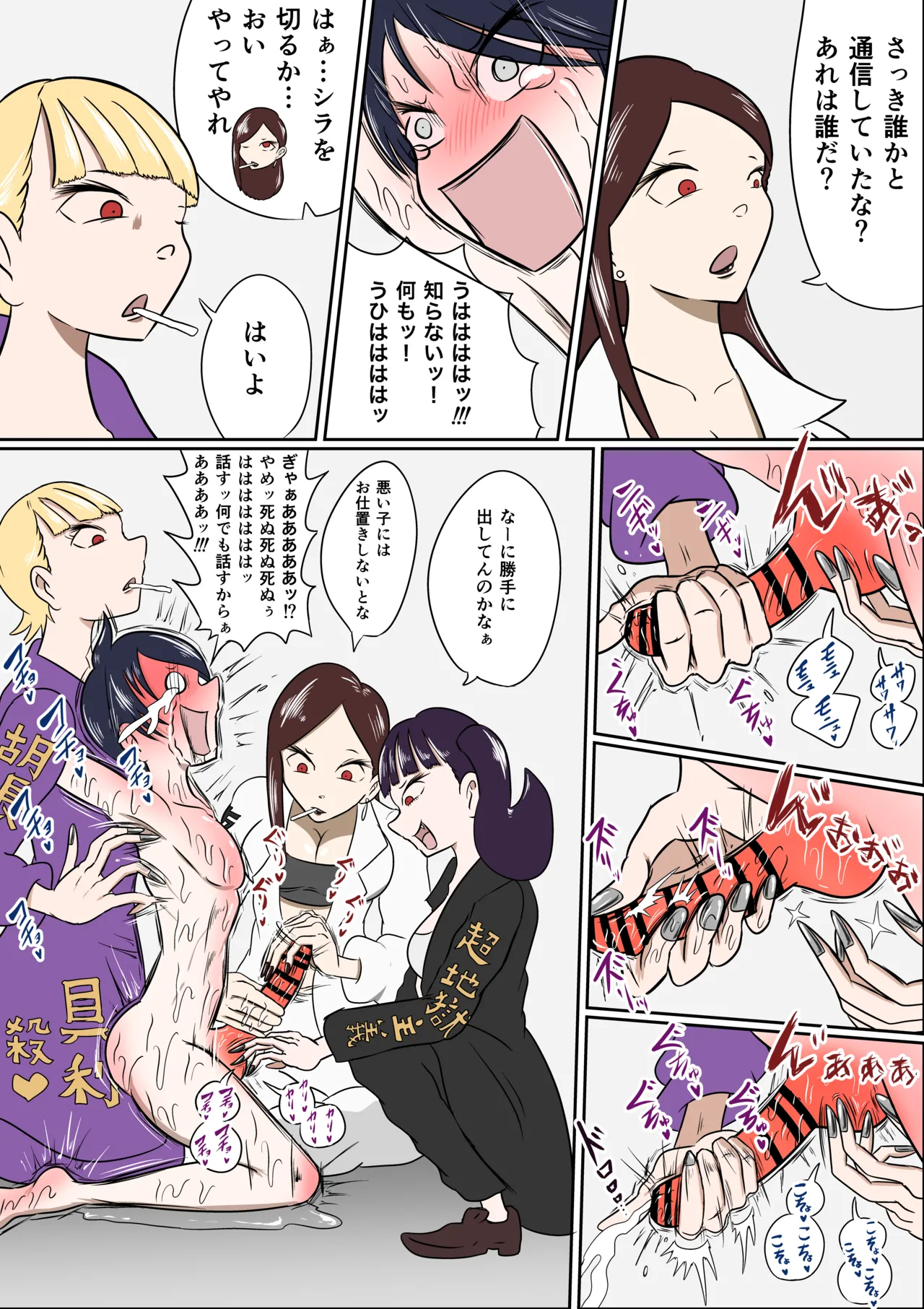 [Kara] くすぐり地獄レディース會 图片编号 4