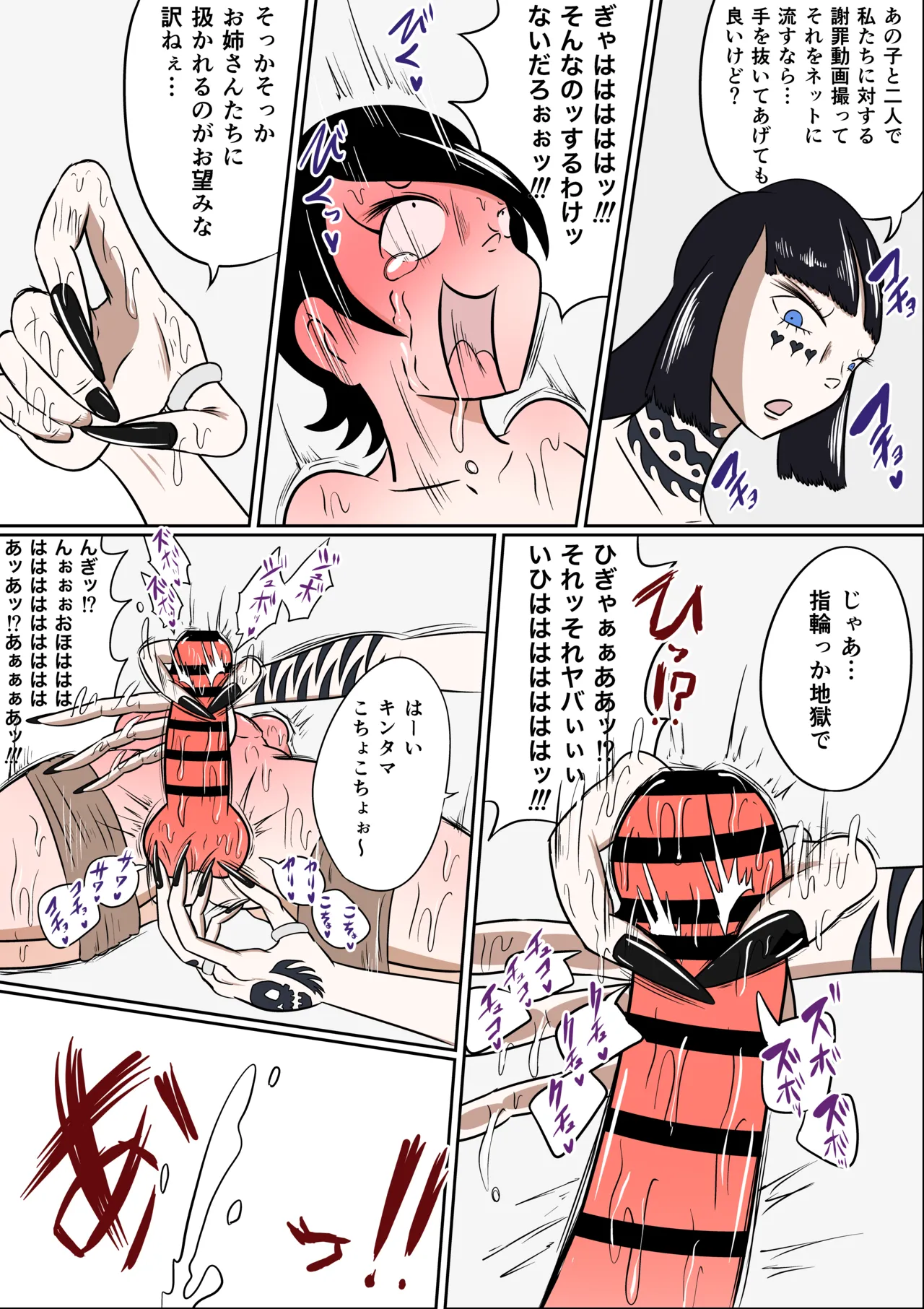 [Kara] くすぐり地獄レディース會 图片编号 10