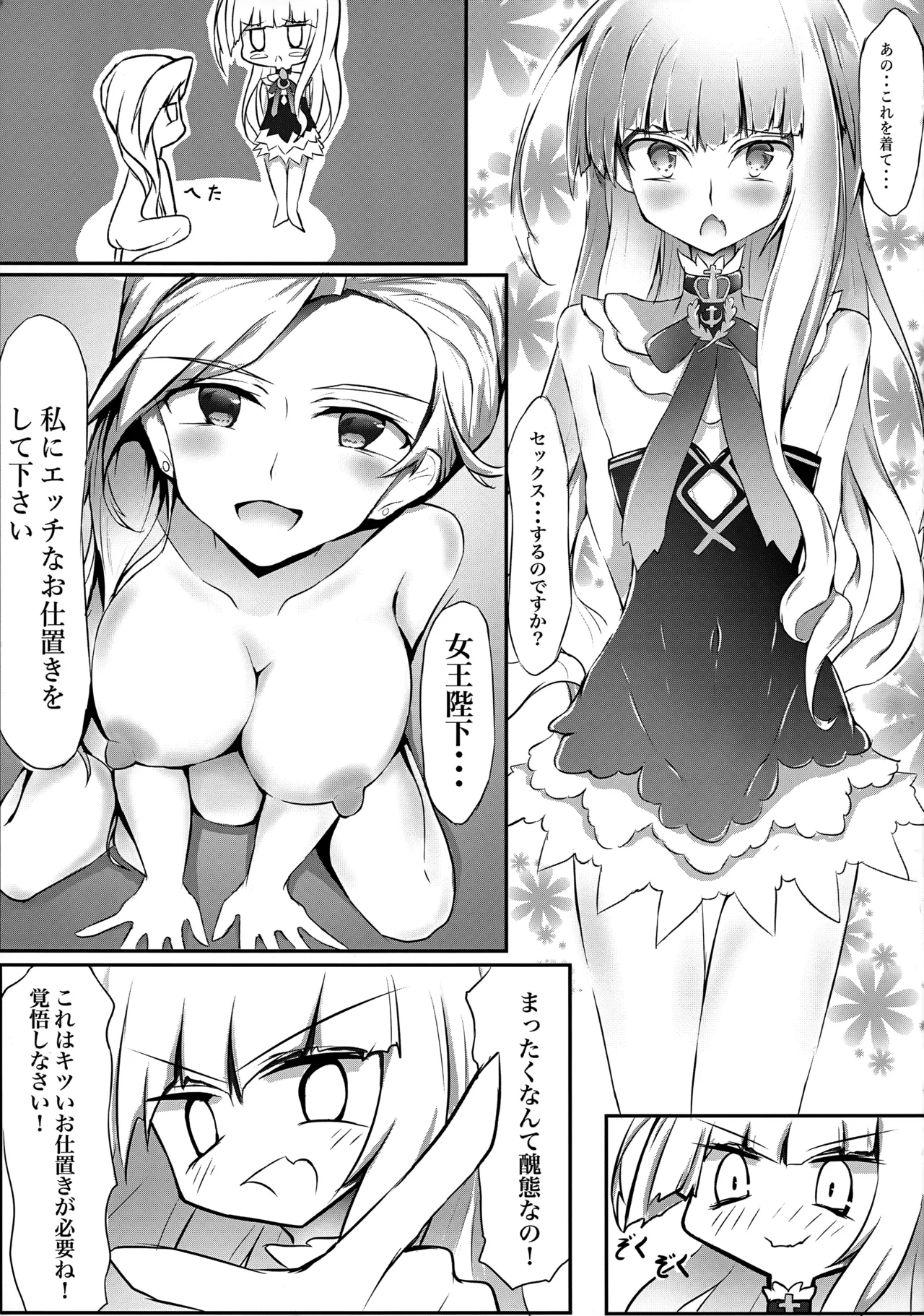 (C98) [sierragrad (Minx)] Onee-san to Himitsu no Ecchi (Azur Lane) numero di immagine  12