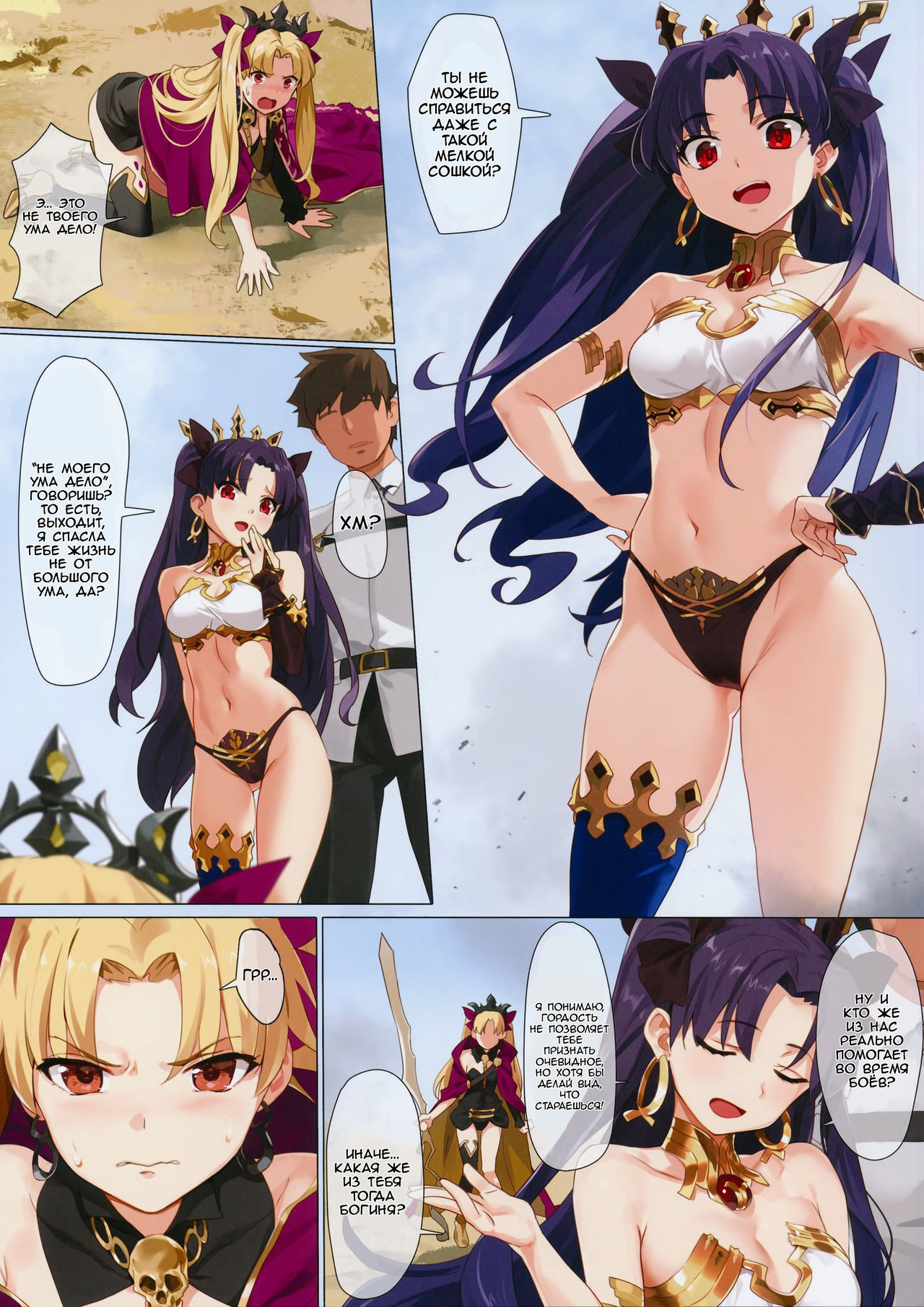 (COMIC1☆13) [OrangeMaru (YD)] Skill Kyouka Kaikin + OrangeMaru Special 04 (FateGrand Order) [RUS] imagen número 4