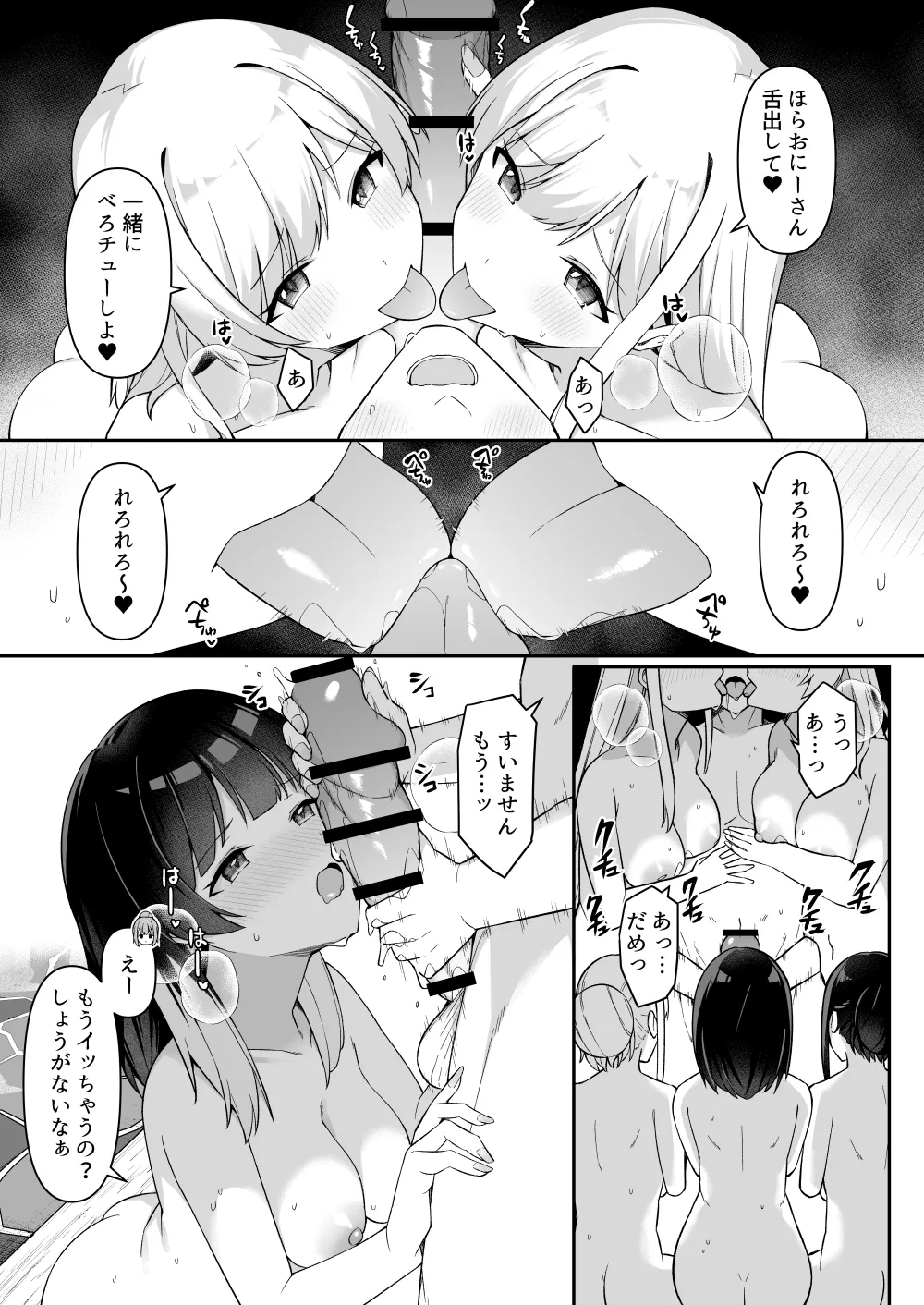 [HeartBreak (愛瀬郁人)] 修学旅行の温泉で卒アルの写真撮る話 ①~④ numero di immagine  15