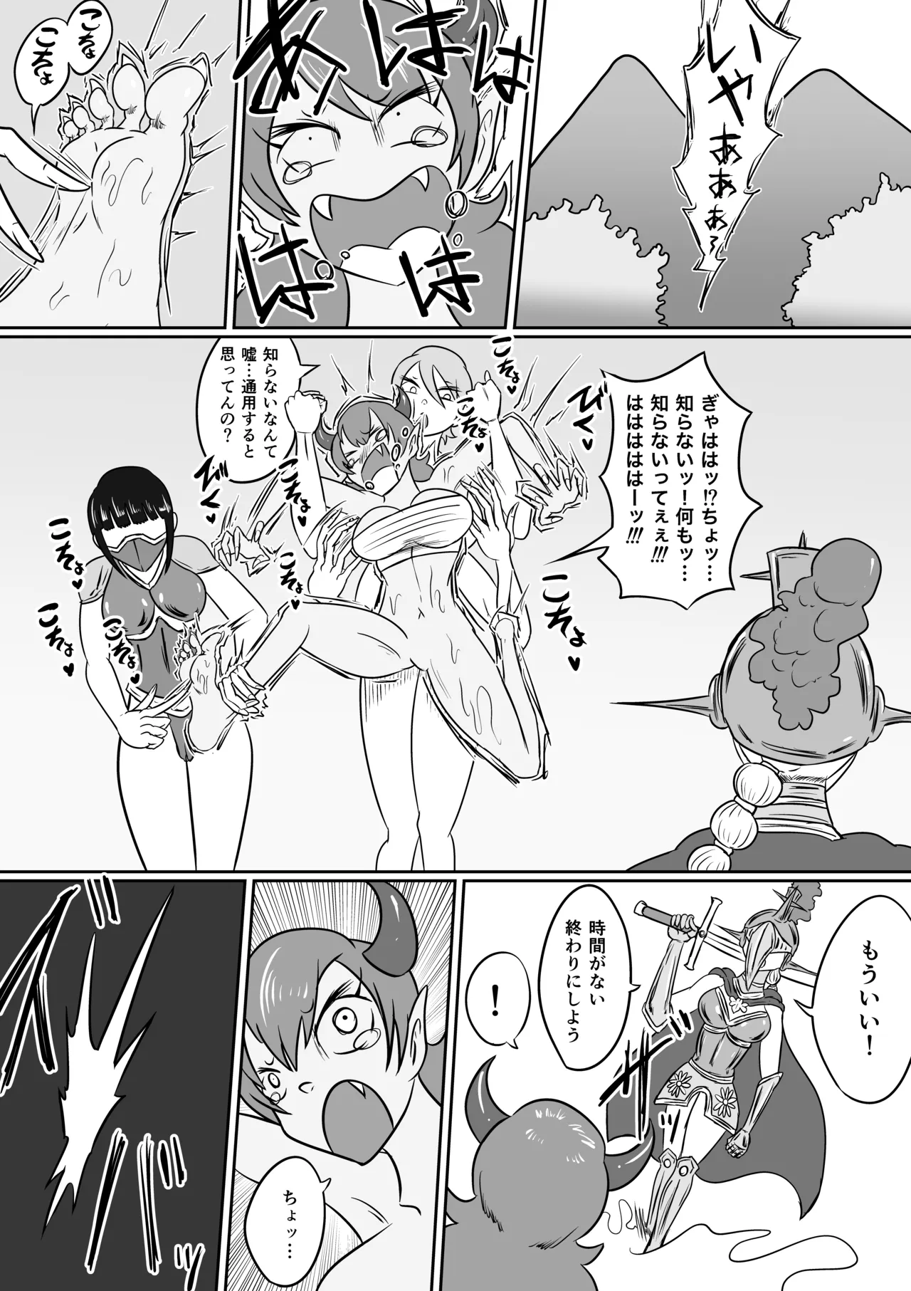 [Kara] ゴッデス・ロード imagen número 2