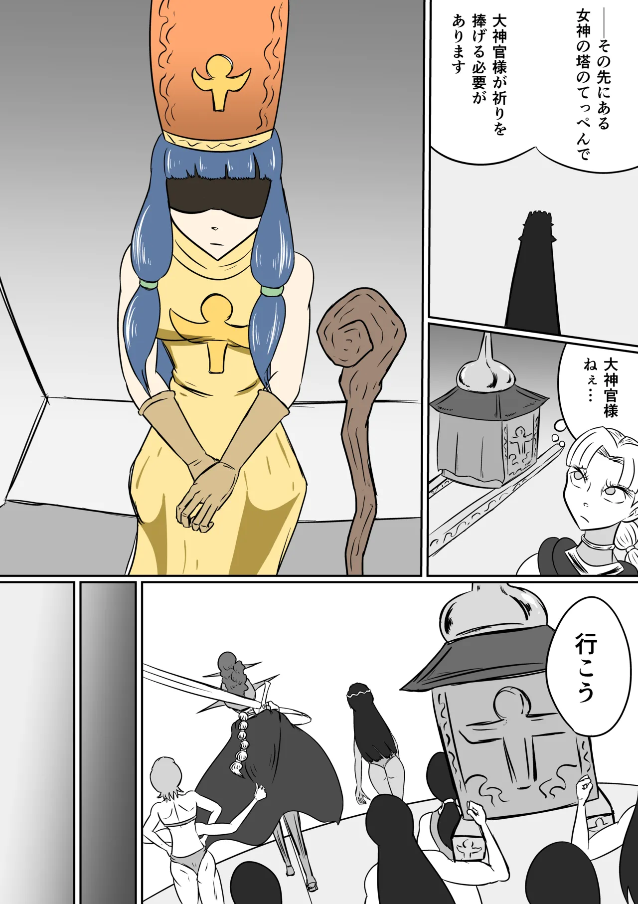 [Kara] ゴッデス・ロード imagen número 4