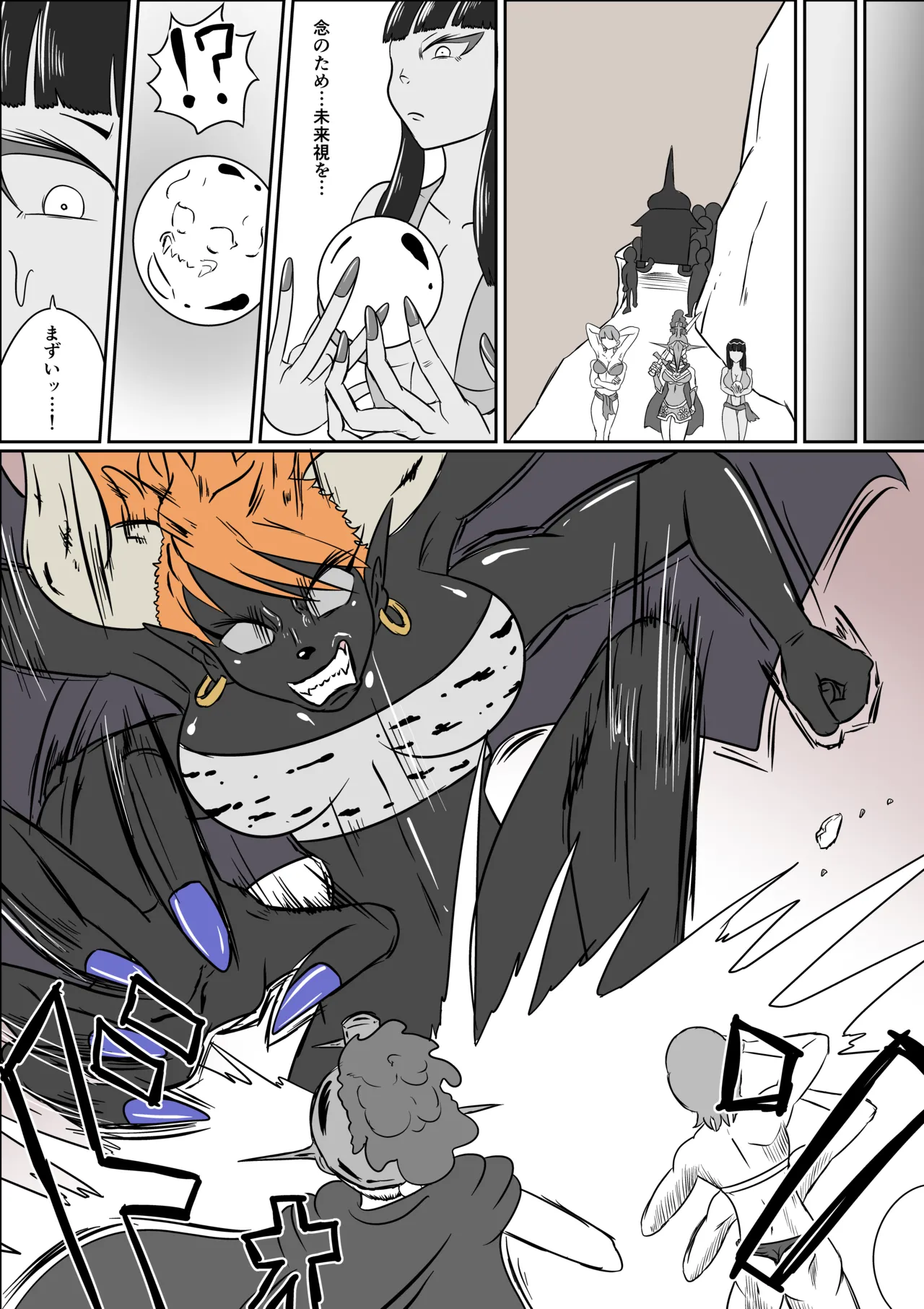 [Kara] ゴッデス・ロード imagen número 5