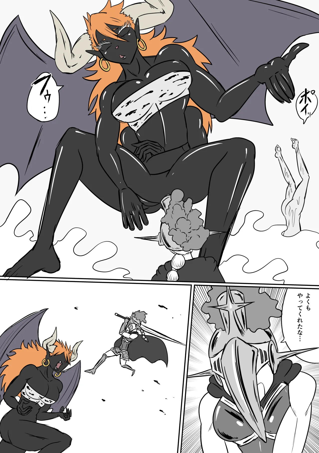 [Kara] ゴッデス・ロード imagen número 8