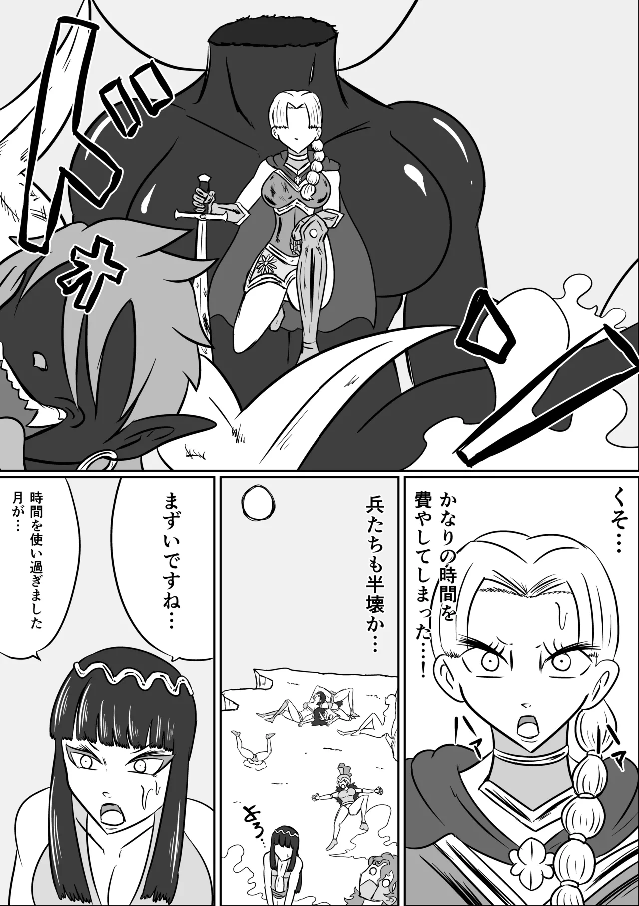 [Kara] ゴッデス・ロード imagen número 9