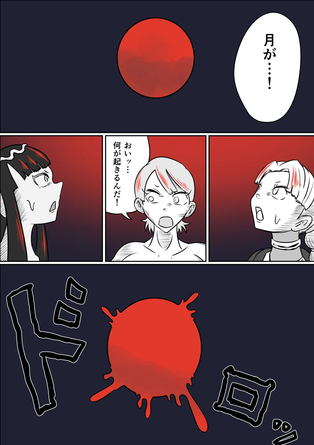 [Kara] ゴッデス・ロード imagen número 10