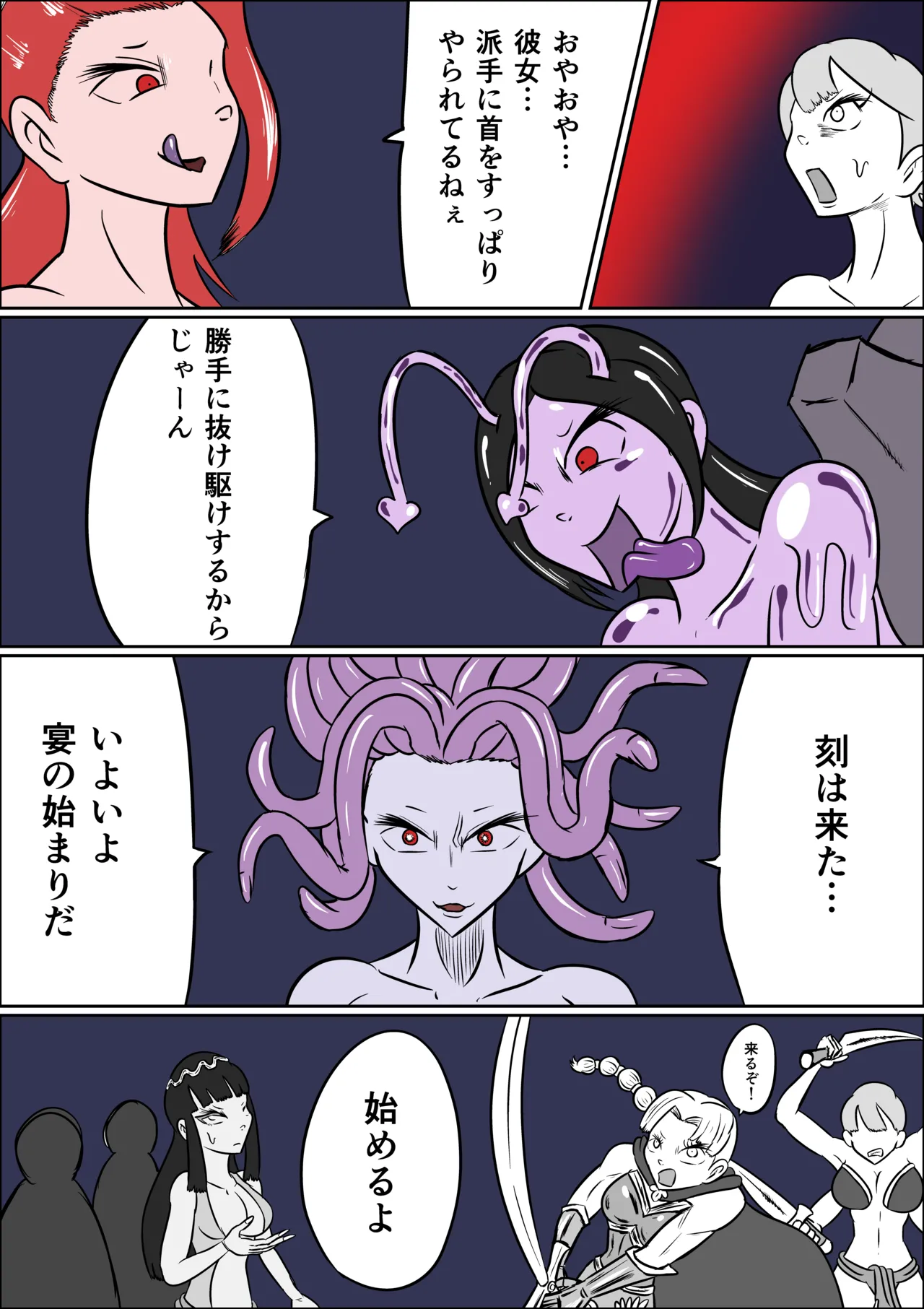 [Kara] ゴッデス・ロード imagen número 12