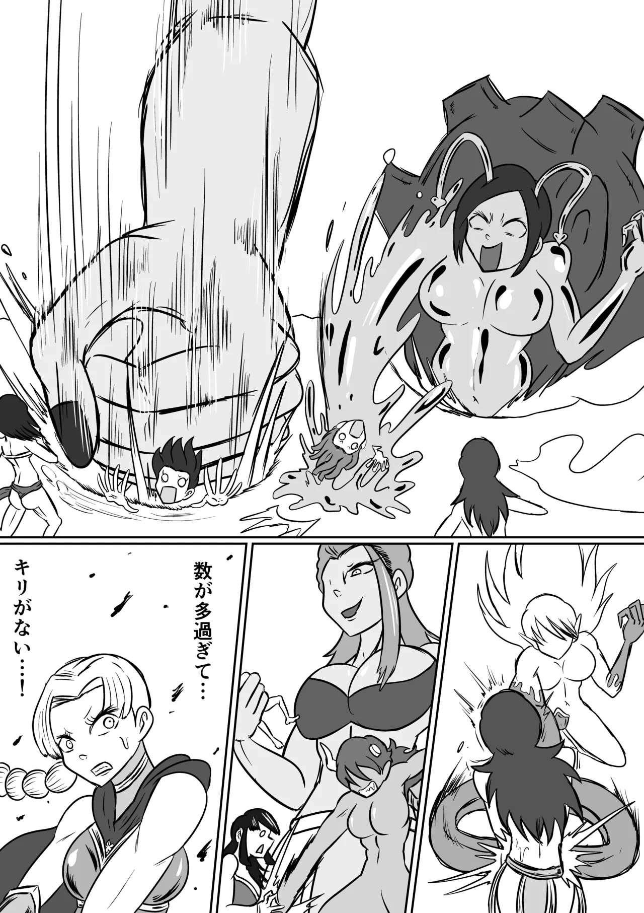 [Kara] ゴッデス・ロード imagen número 13