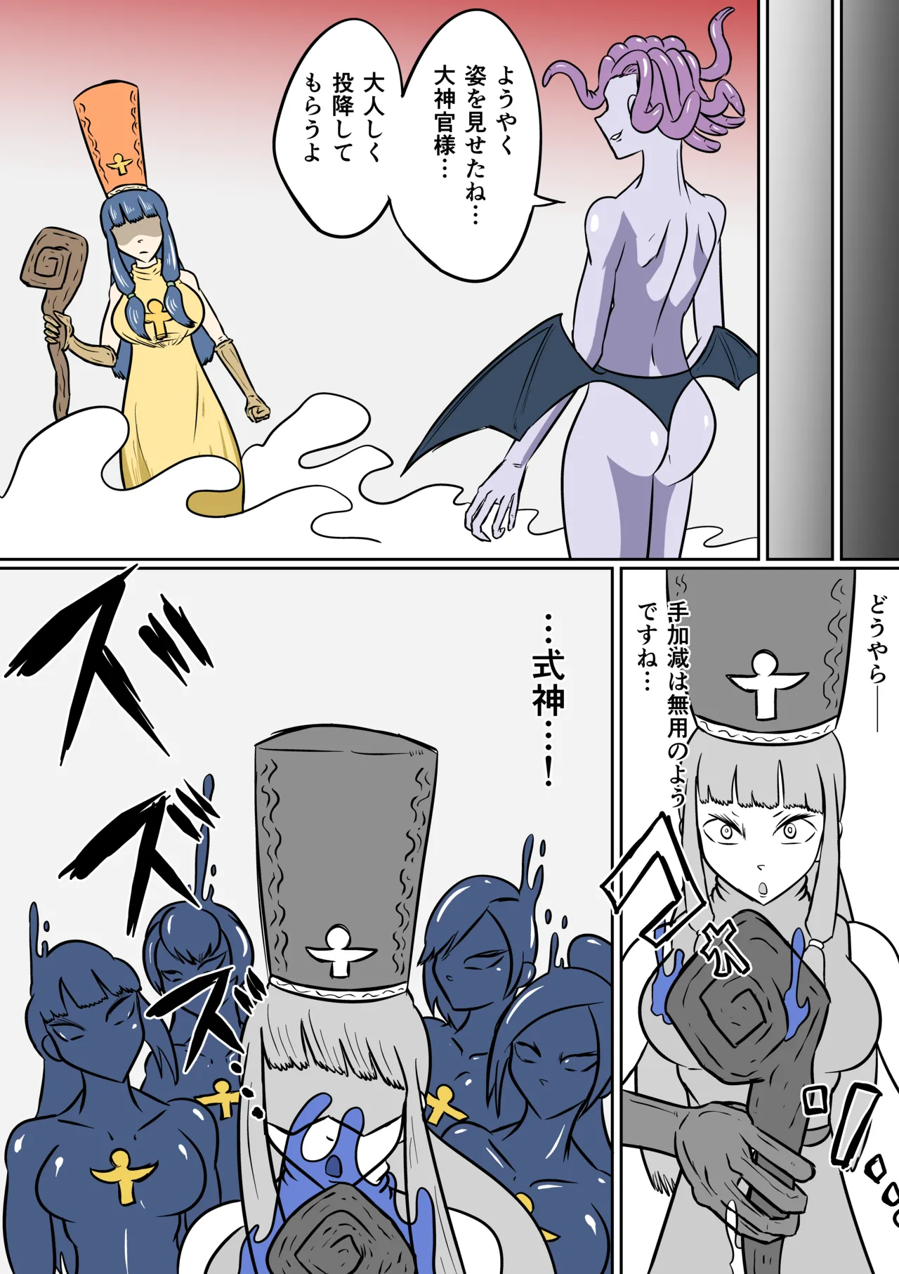 [Kara] ゴッデス・ロード imagen número 21