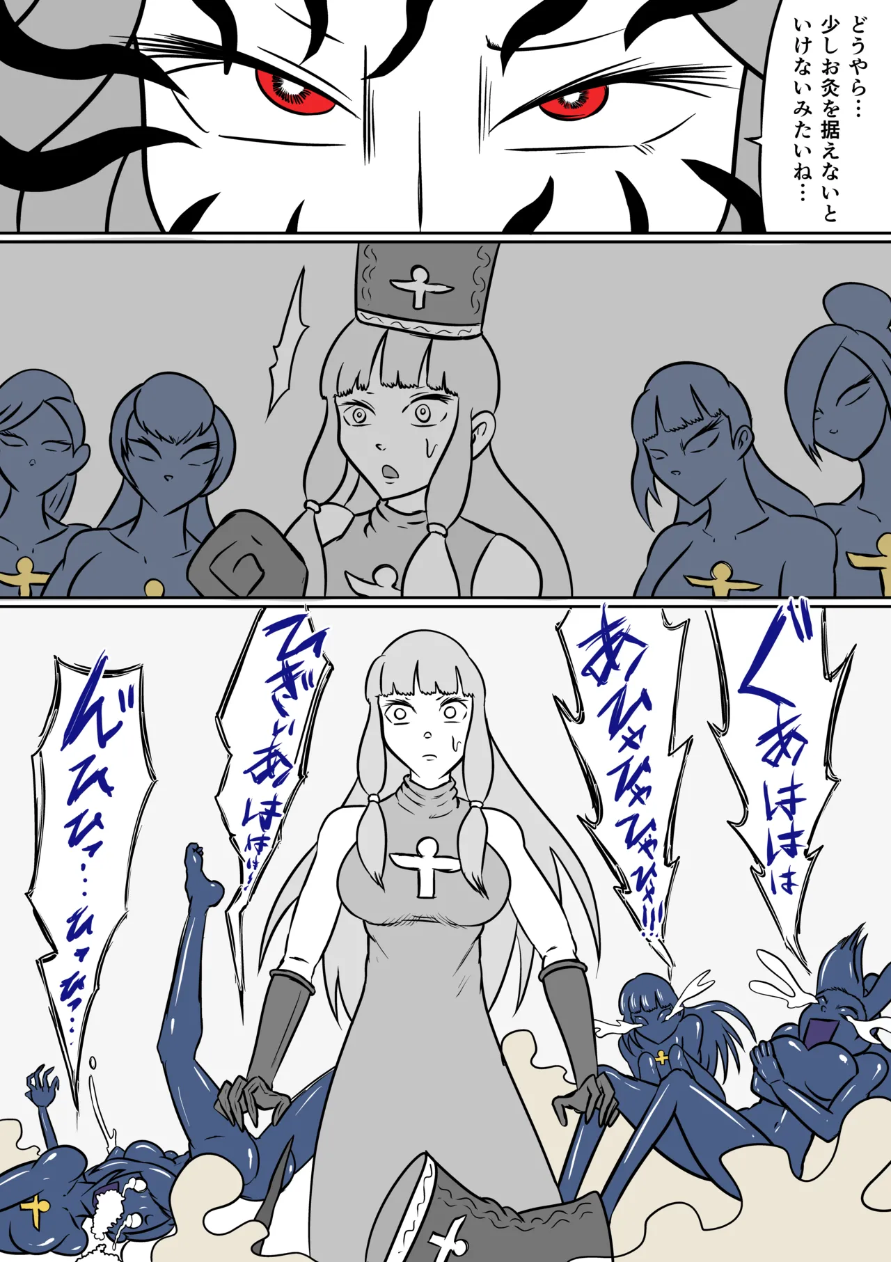 [Kara] ゴッデス・ロード imagen número 22