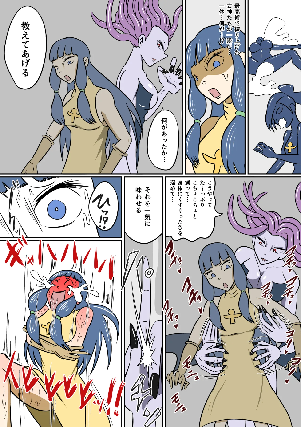 [Kara] ゴッデス・ロード imagen número 23