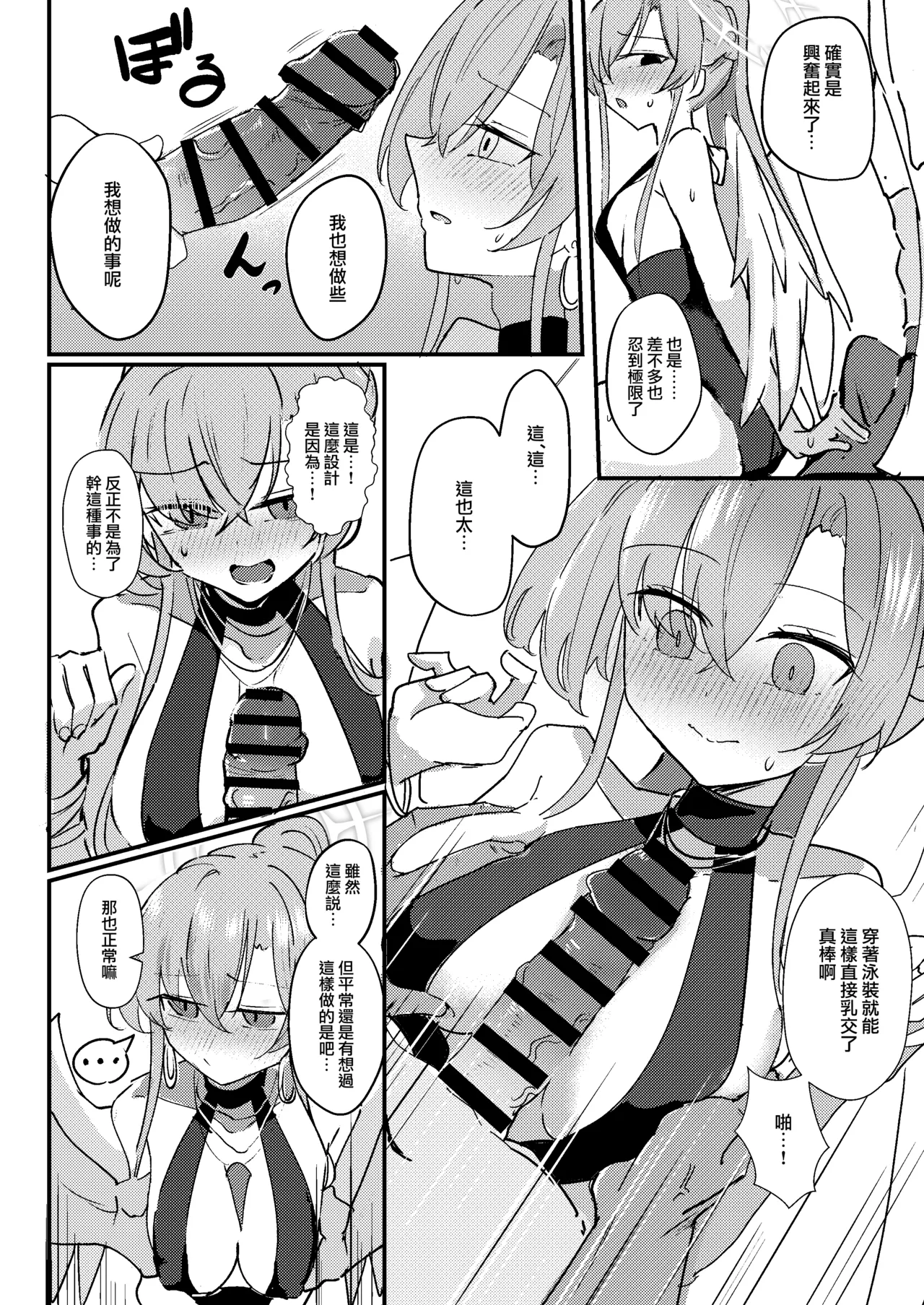 [CHIEUCHI (Bone Hiko)] Kimi no Okinimesu Mama ni | 随君所欲 (Blue Archive) [Chinese] [下江小春汉化组] [Digital] 图片编号 9