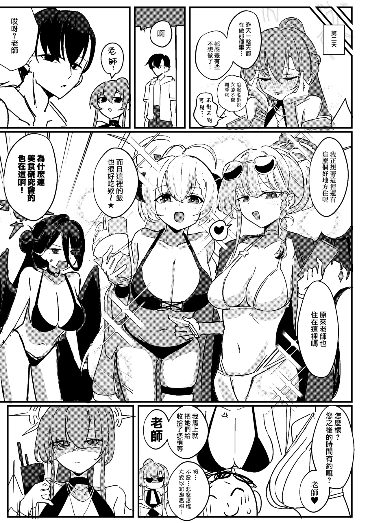 [CHIEUCHI (Bone Hiko)] Kimi no Okinimesu Mama ni | 随君所欲 (Blue Archive) [Chinese] [下江小春汉化组] [Digital] 图片编号 22