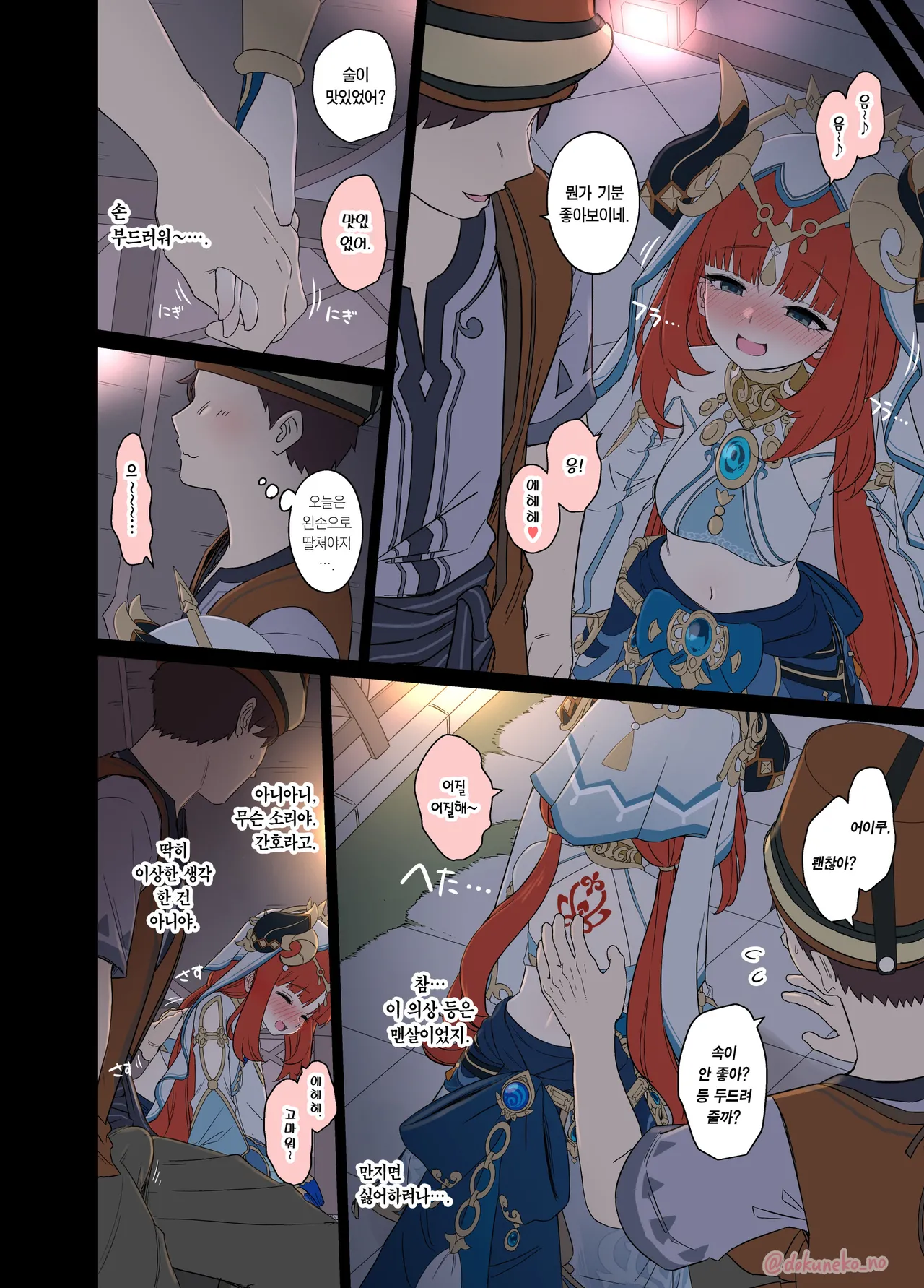 [Dokuneko Noil] Nilou ni Warui Koto o Suru Hanashi (Zenpen) + (Kouhen) | 닐루에게 나쁜 짓을 하는 이야기 (전편) + (후편) (Genshin Impact) [Korean] [Team Edge] 画像番号 3