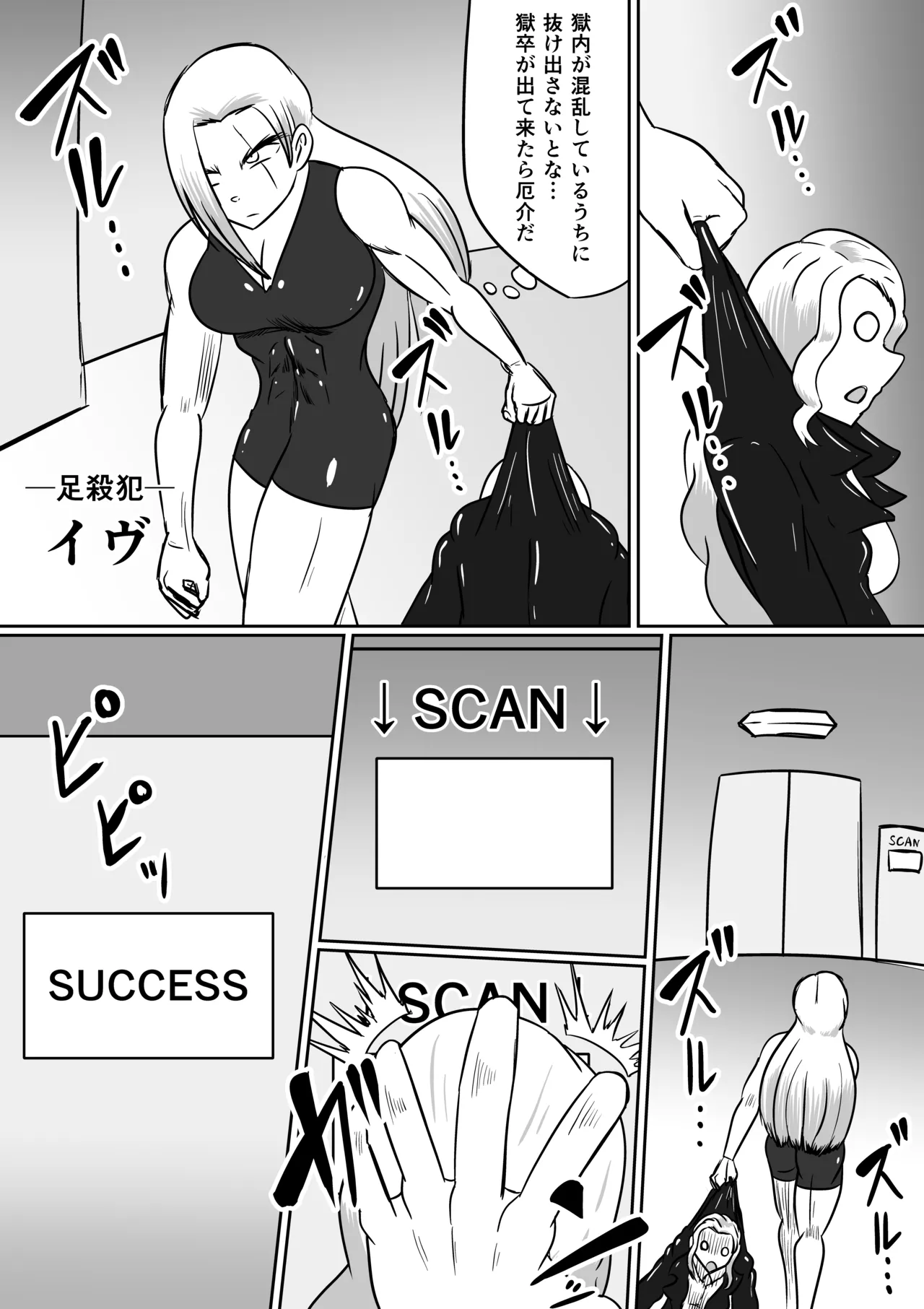 [Kara] 地獄くすぐり大監獄 Bildnummer 3