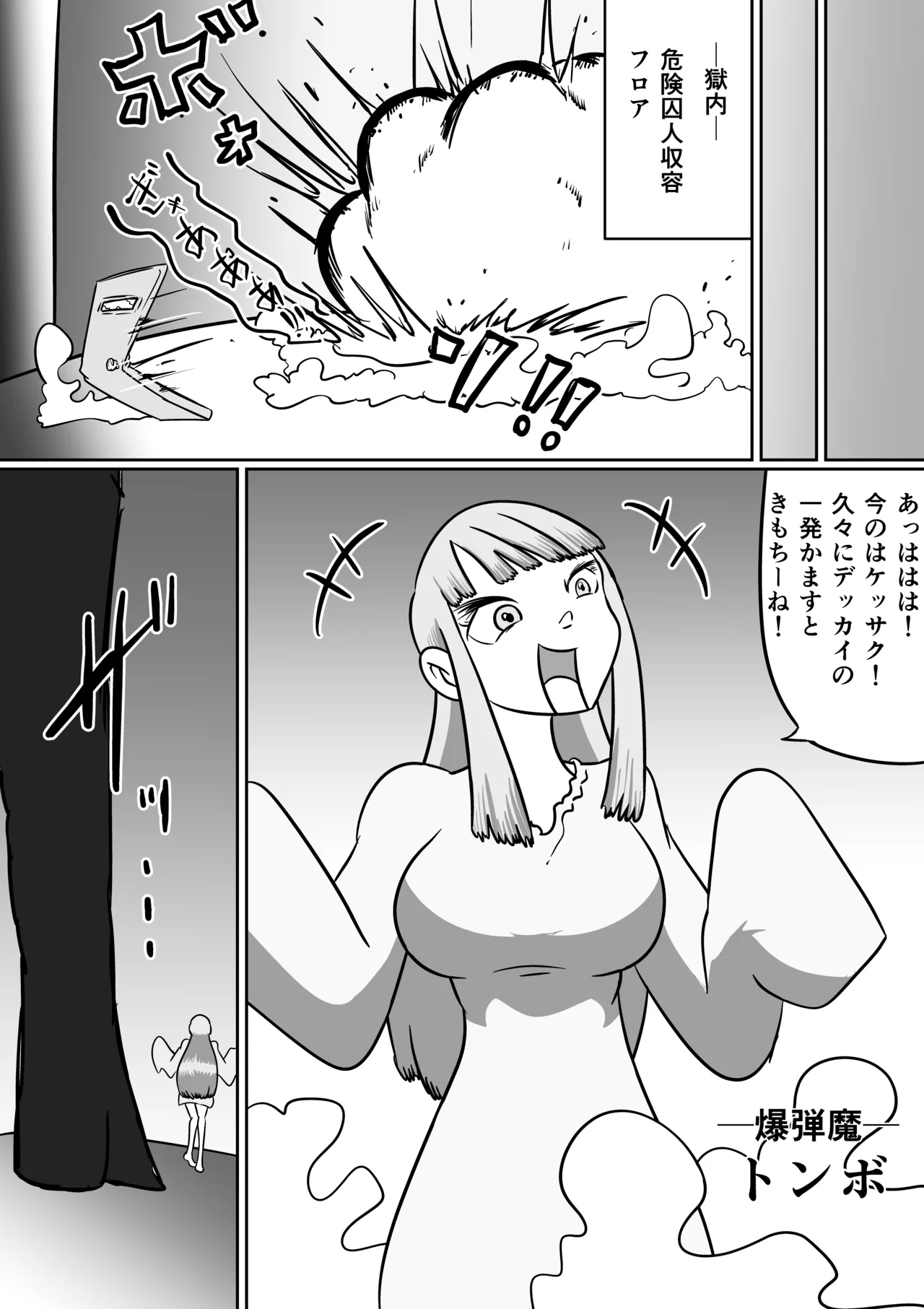 [Kara] 地獄くすぐり大監獄 Bildnummer 9