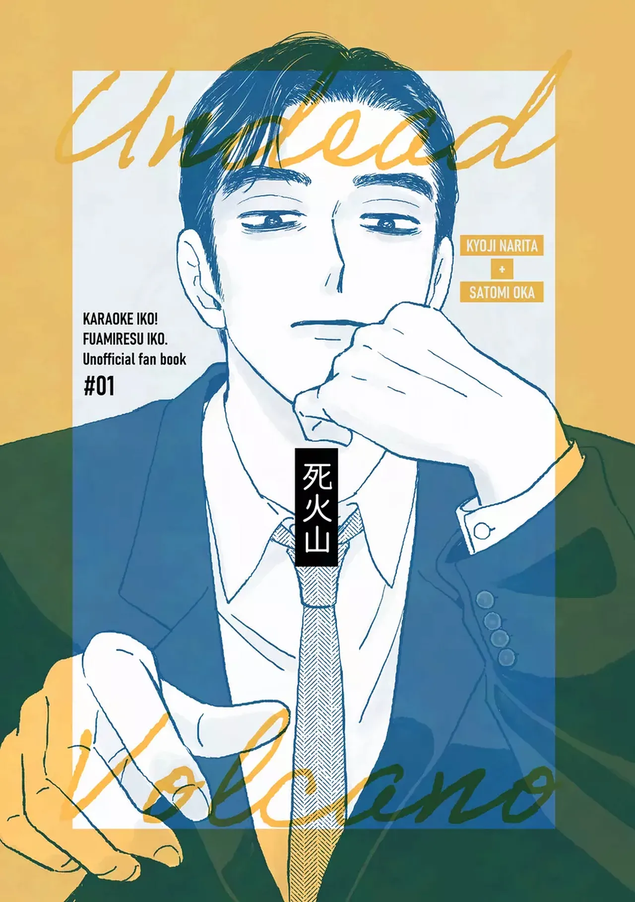 [Hankoro] Undead Volcano    {JP} image number 1