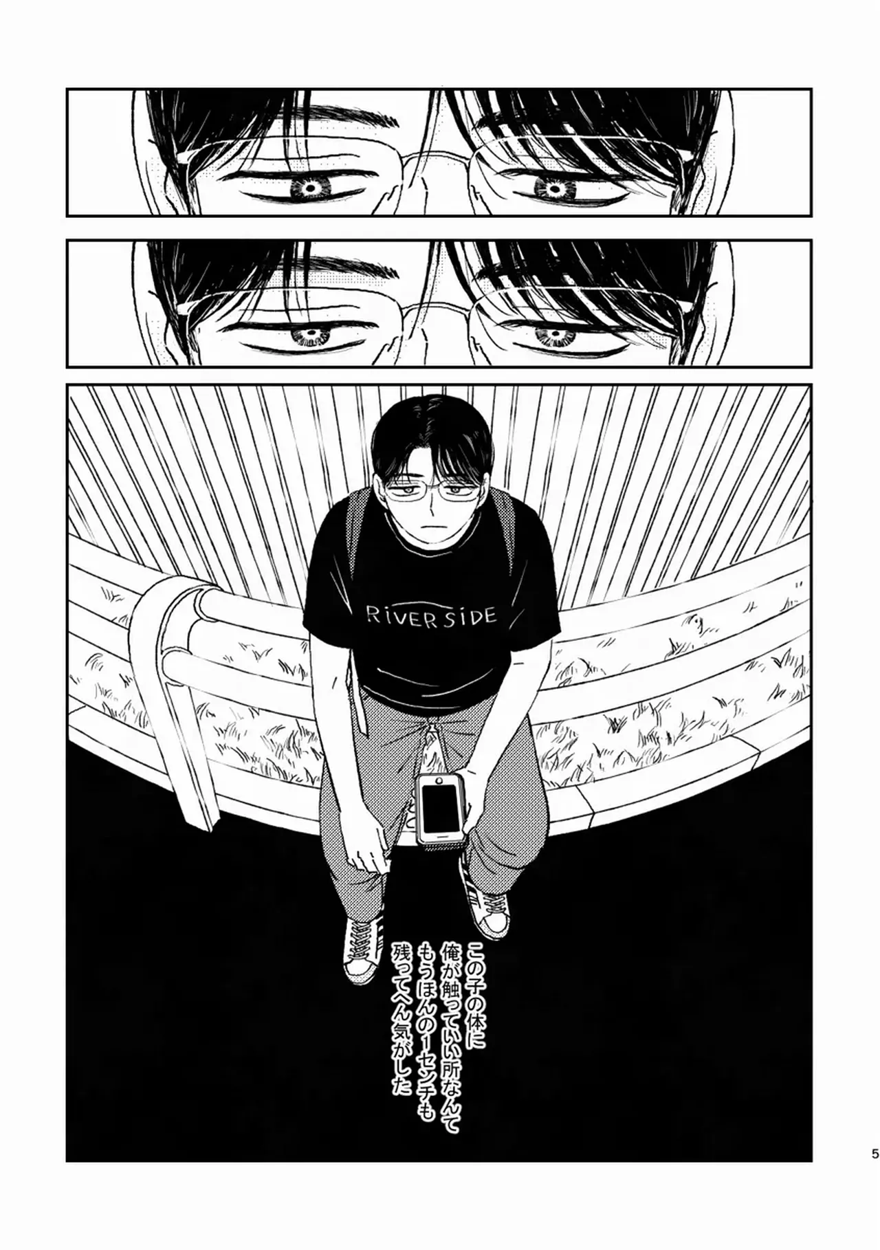 [Hankoro] Undead Volcano    {JP} image number 4